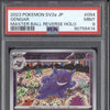 Gengar 2023 Pokemon Japanese 151 SV2a 094-165 Master Ball Reverse Holo PSA 9