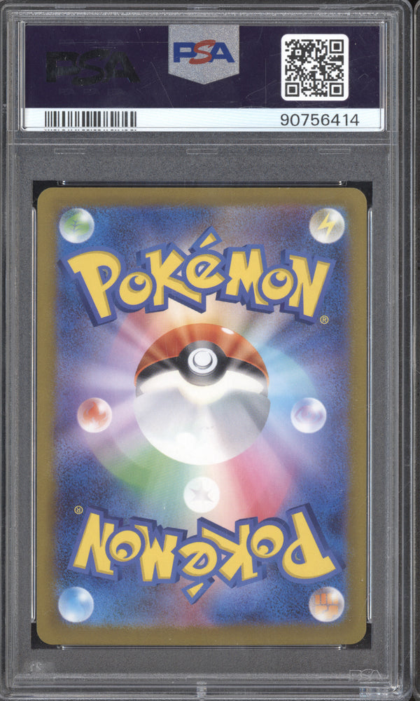 Gengar 2023 Pokemon Japanese 151 SV2a 094-165 Master Ball Reverse Holo PSA 9