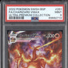 Charizard VMax 2022 Pokemon  SWSH261 Ultra Premium Collection Promo PSA 9