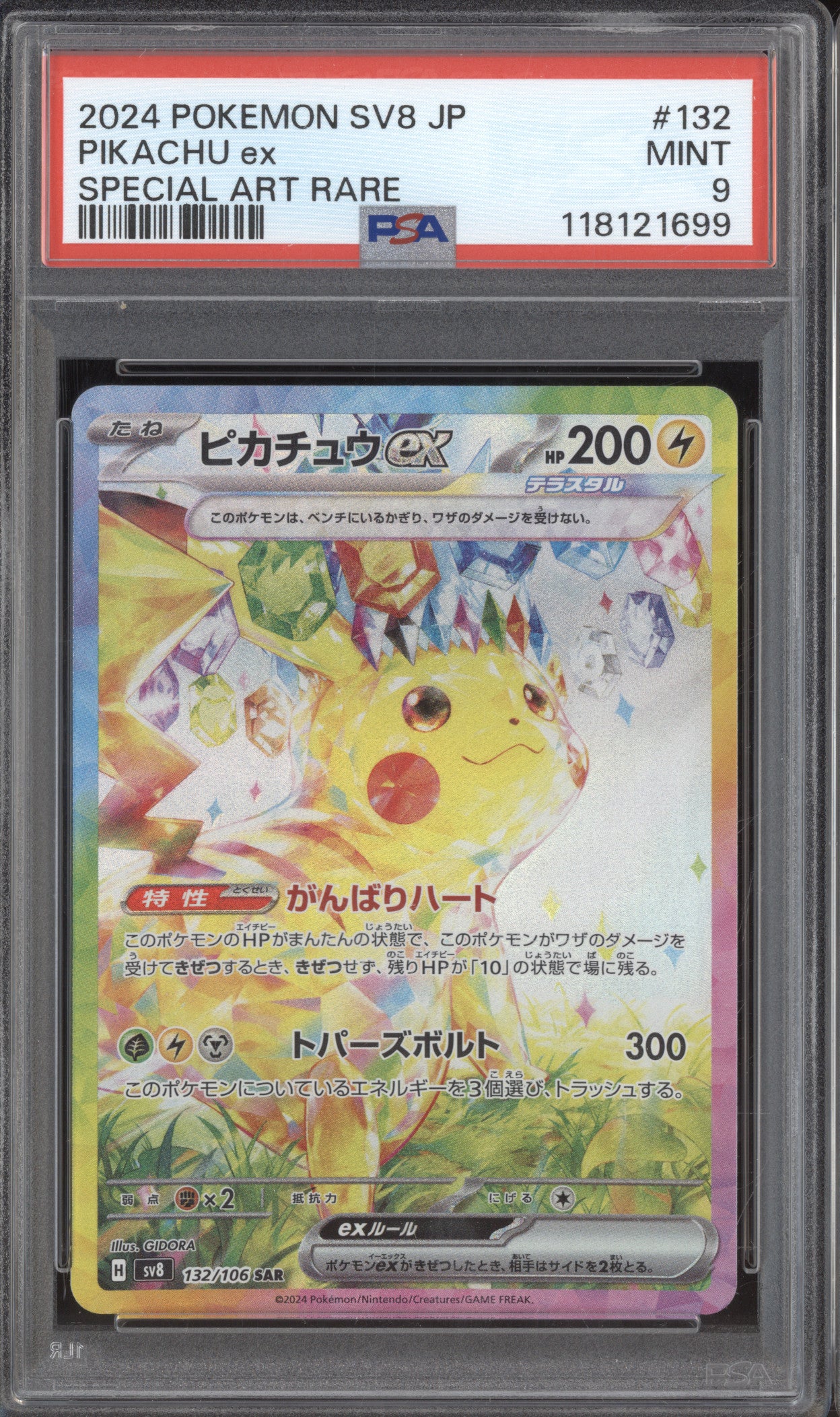 Pikachu ex 2024 Pokemon Super Electric Breaker JPN 132 Special Art Rare PSA 9