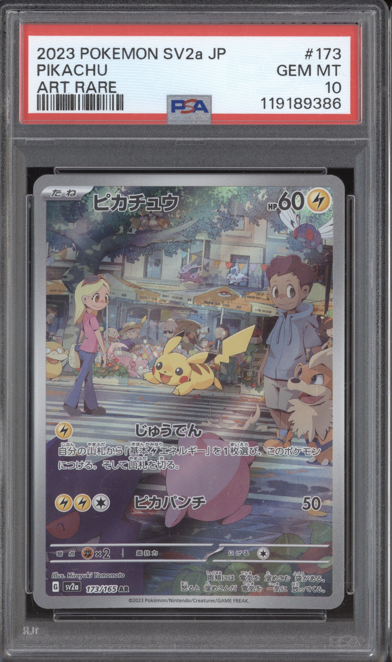 Pikachu 2023 Pokemon 151 JPN 173/165 Art Rare PSA 10