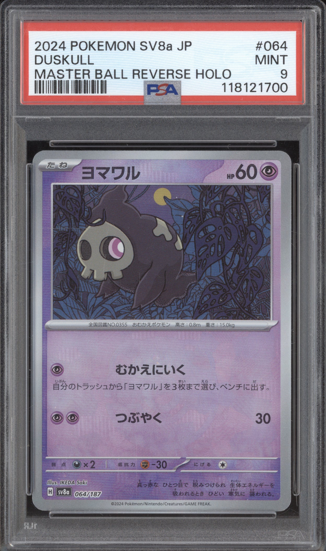 Duskull 2024 Pokemon Terastal Festival ex JPN 064 Master Ball Reverse Holo PSA 9