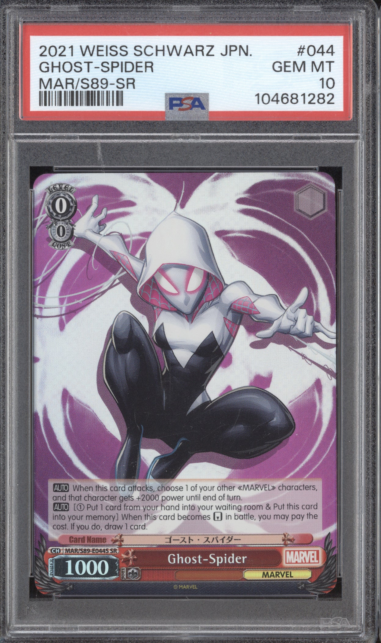 Ghost-Spider 2024 Weiss Schwarz Marvel E044 Super Rare PSA 10