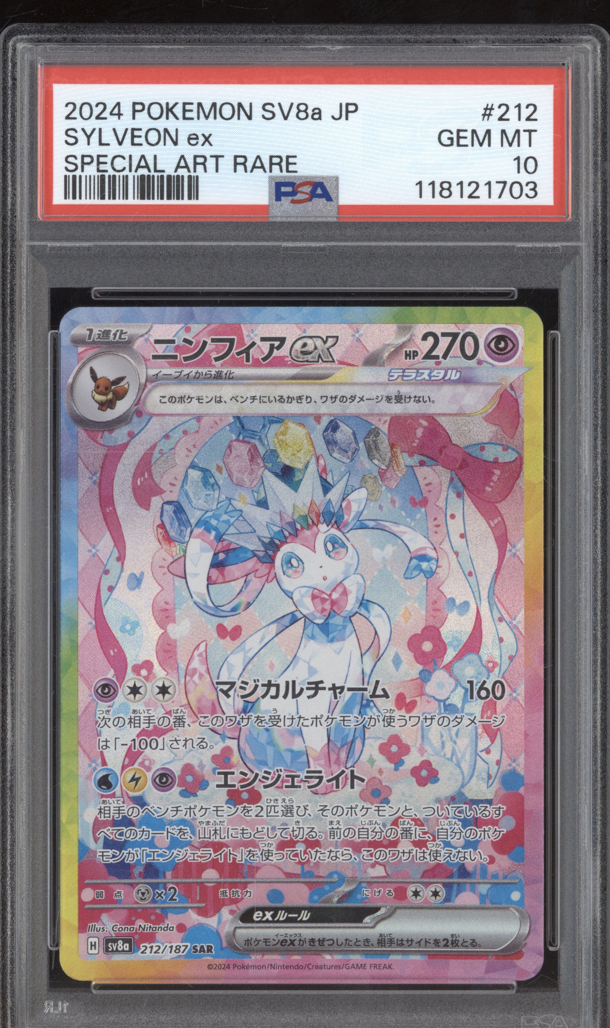 Sylveon ex 2024 Pokemon Terastal Festival ex JPN 212/187 Special Art Rare PSA 10