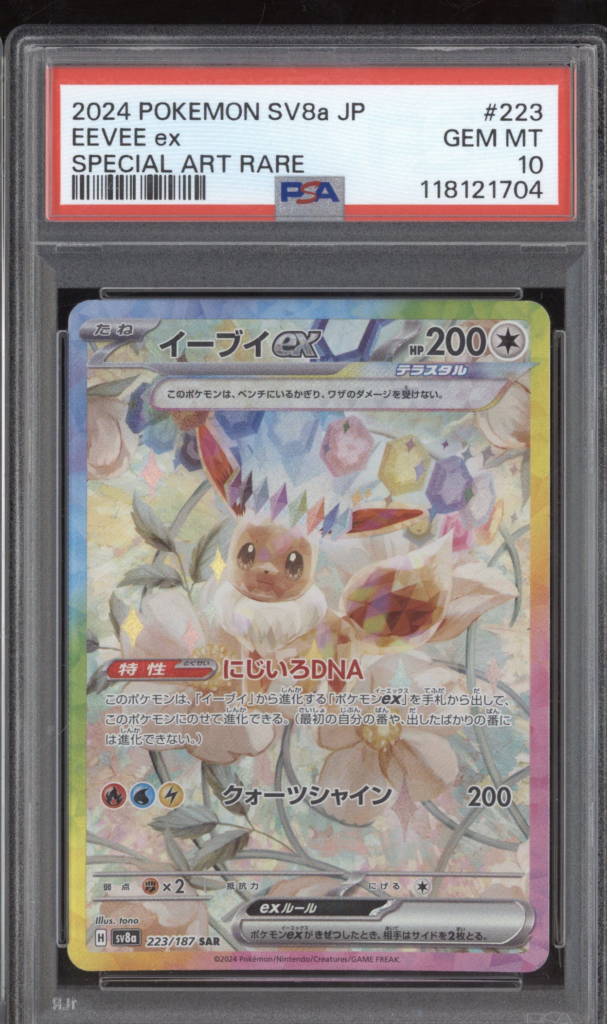 Eevee ex 2024 Pokemon Terastal Festival ex JPN 223/187 Special Art Rare PSA 10