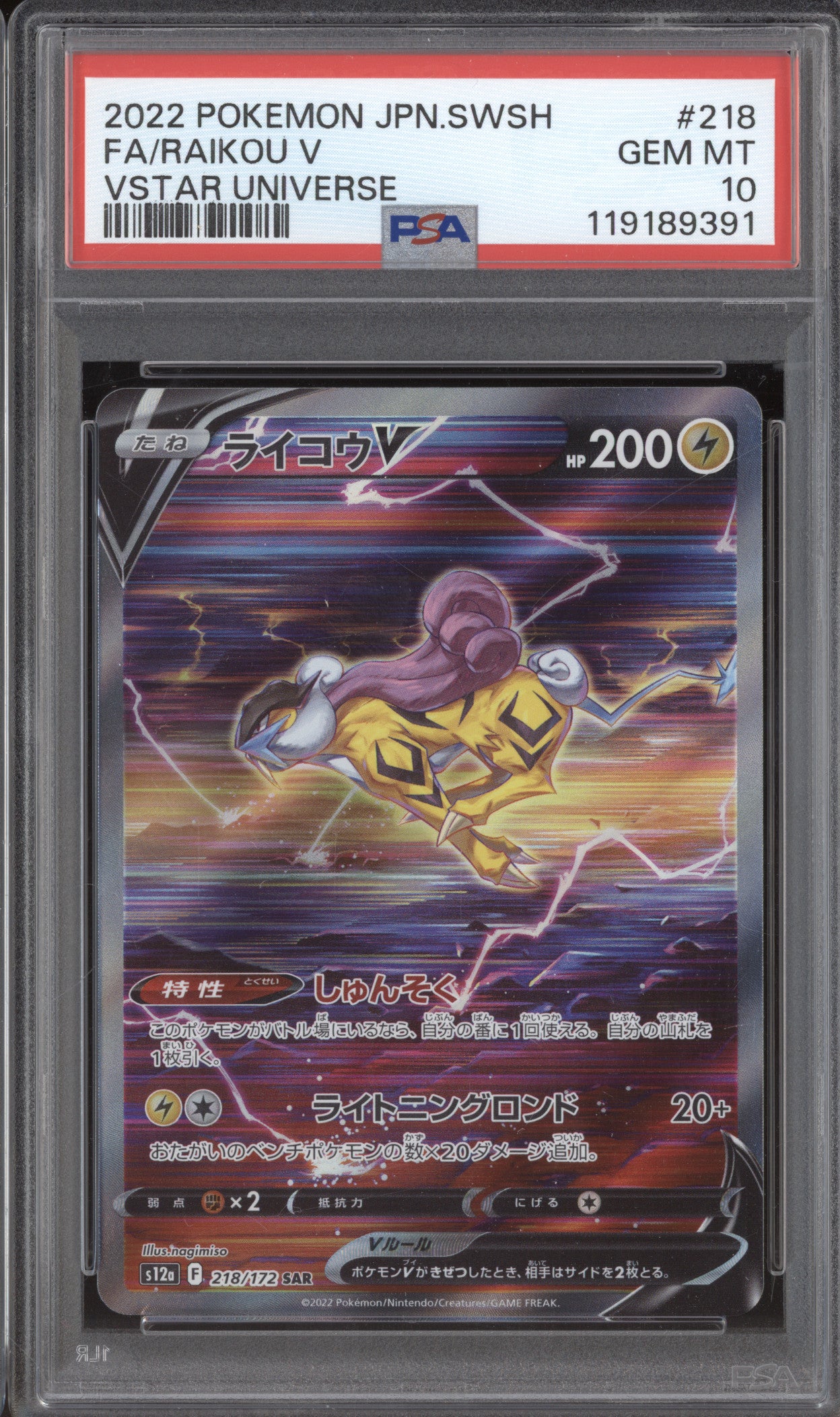 Raikou V 2022 Pokemon VSTAR Universe JPN 218/172 Full Art PSA 10