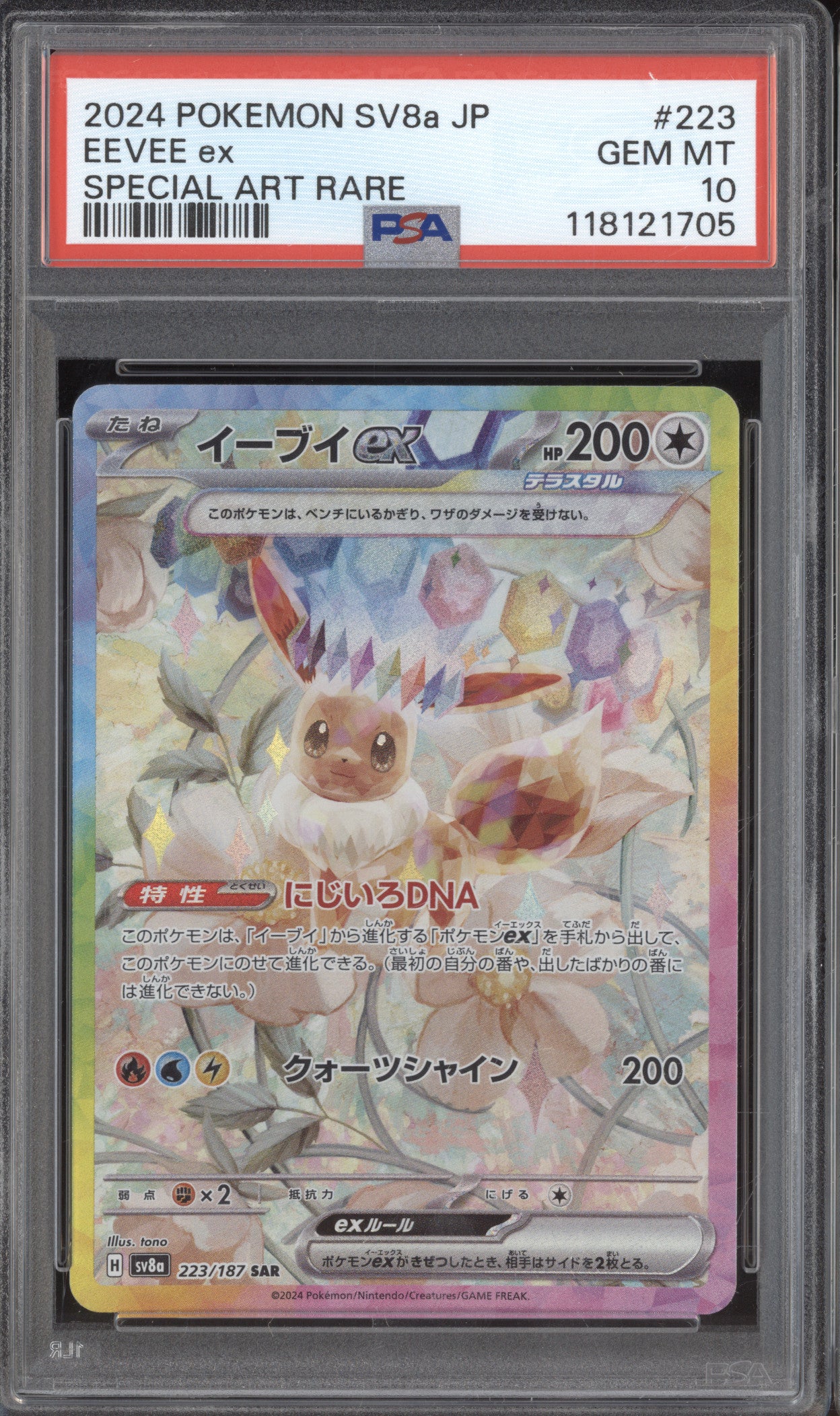 Eevee ex 2024 Pokemon Terastal Festival ex JPN 223/187 Special Art Rare PSA 10