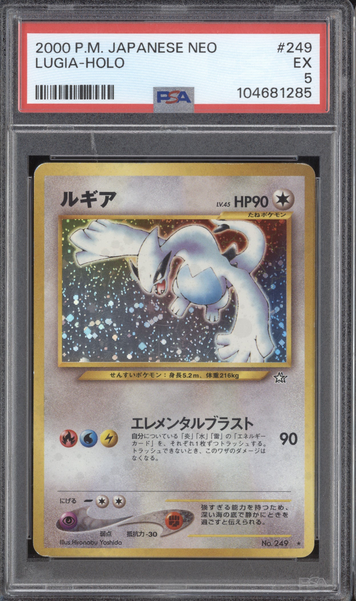 Lugia 2000 Pokemon JPN Gold, Silver, to a New World… 249 Holo PSA 5