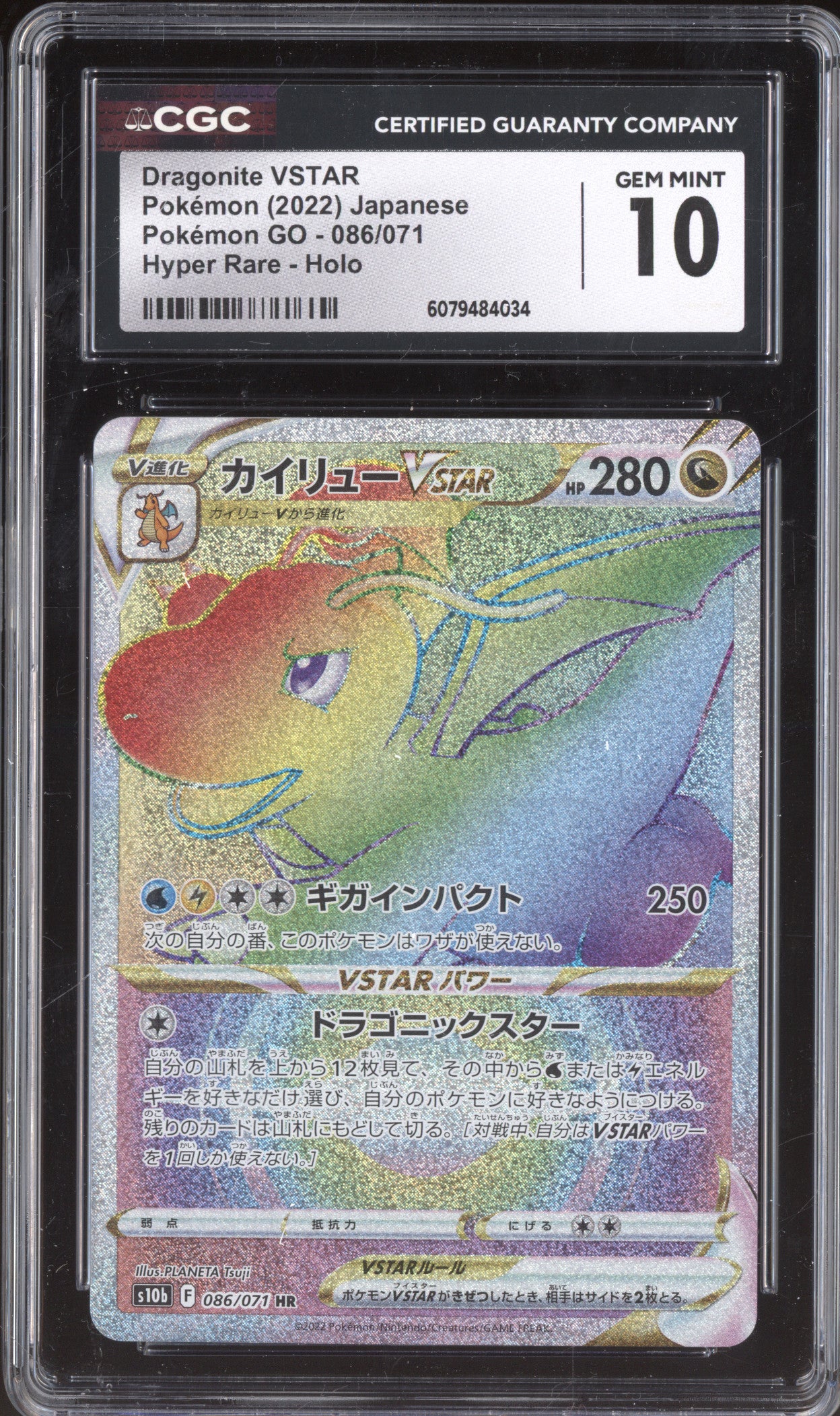 2022 Pokemon GO JP 086/071 Dragonite VSTAR Hyper Rare Holo CGC 10