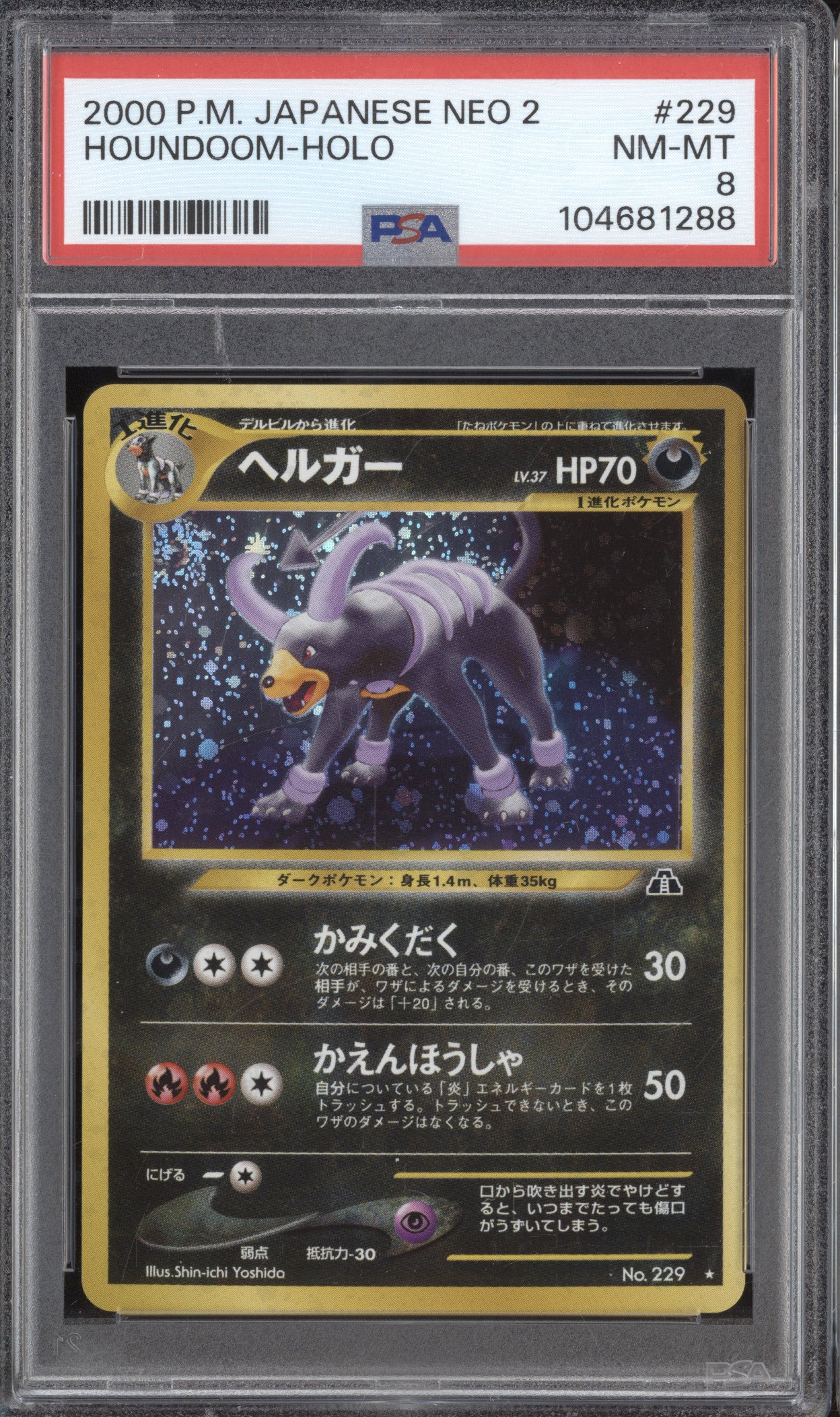 Houndoom 2000 Pokemon JPN Crossing the Ruins… 229 Holo PSA 8