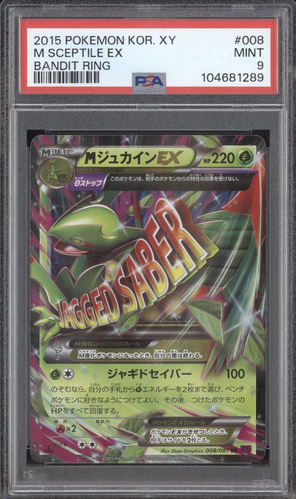 M Sceptile EX 2015 Pokemon JPN Error Bandit Ring 008/081 Double Rare PSA 9