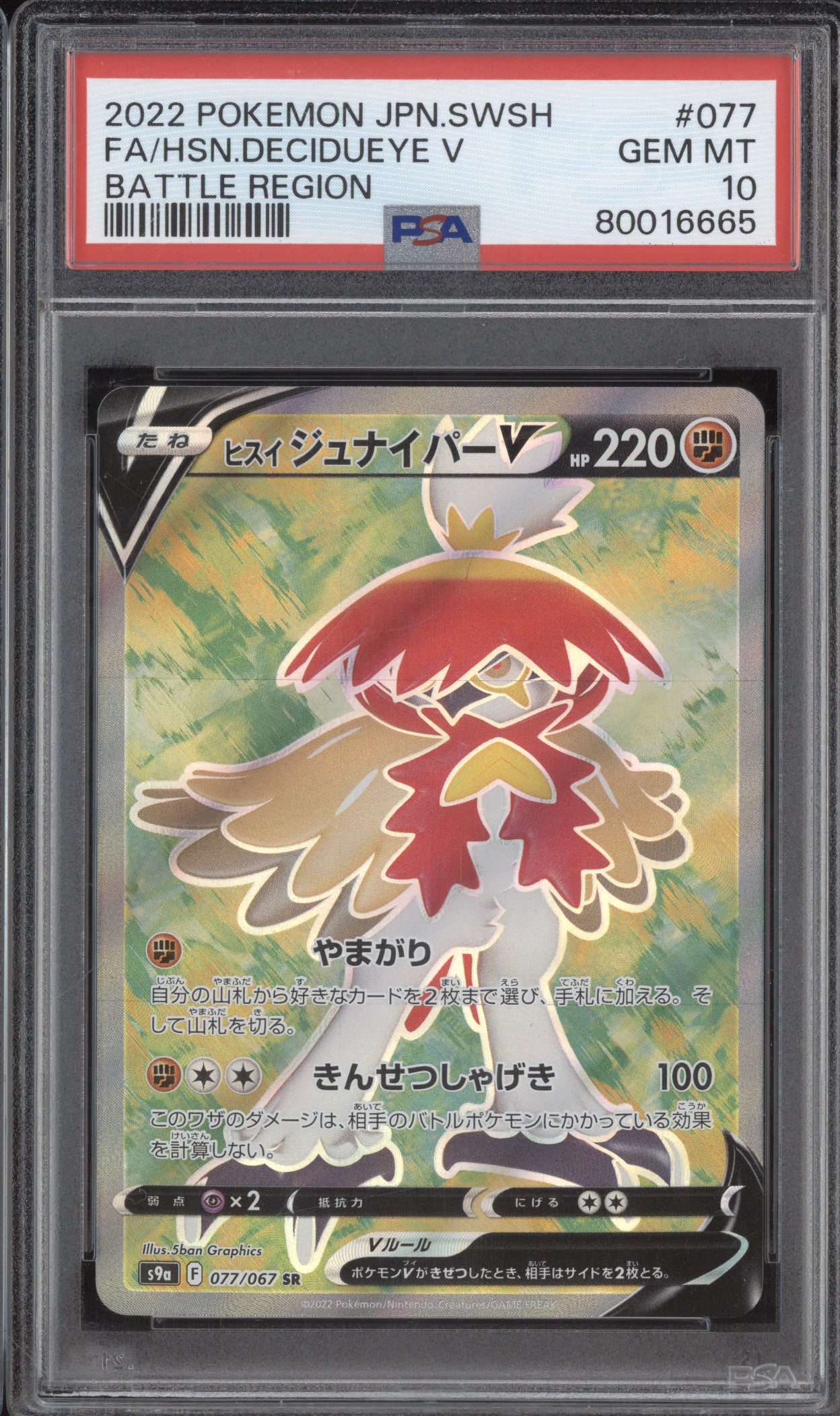 Hisuian Decidueye V 2022 Pokemon Japanese Battle Region 077 Super Rare PSA 10