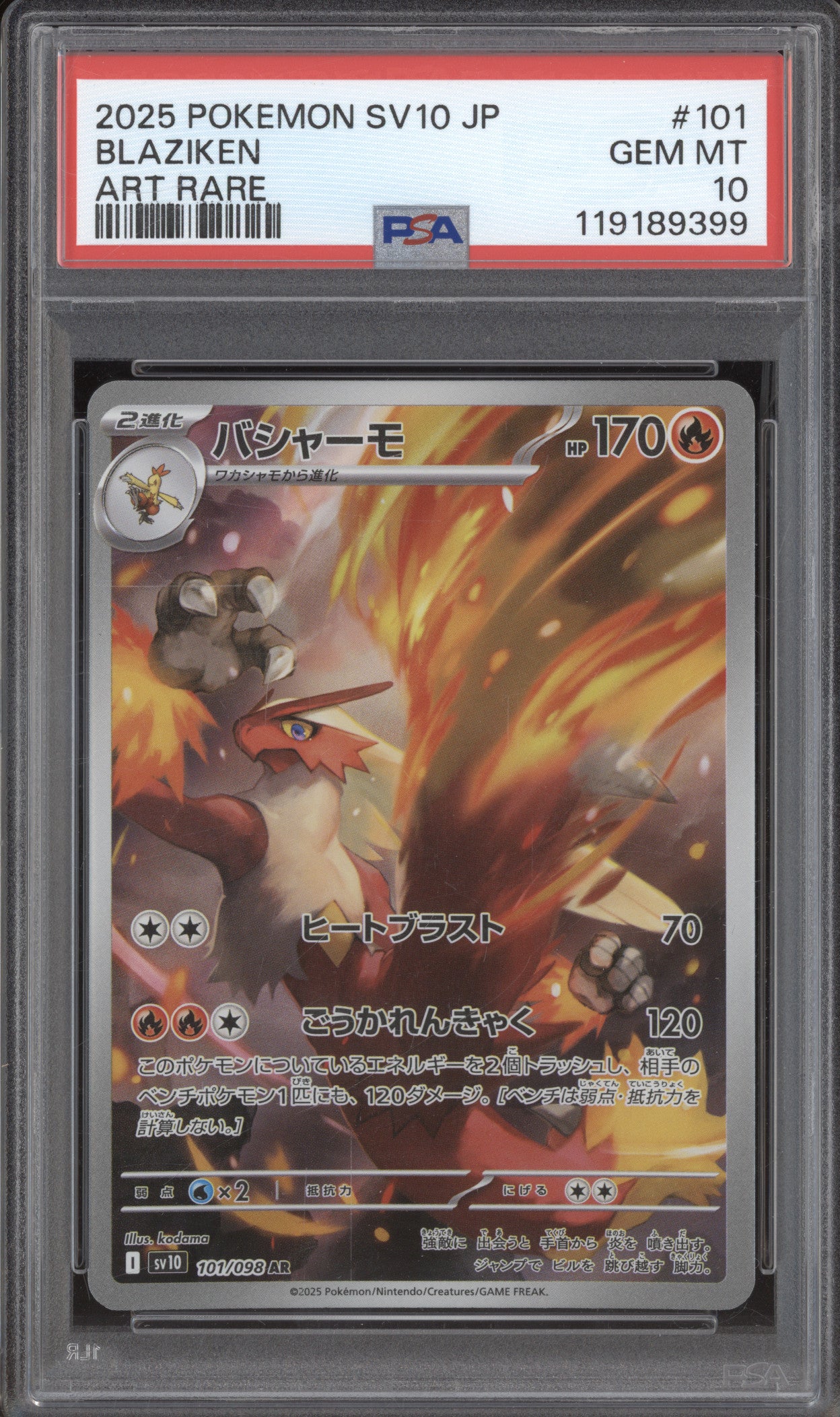 Blaziken 2025 Pokemon Glory of Team Rocket JPN 101/098 Art Rare PSA 10