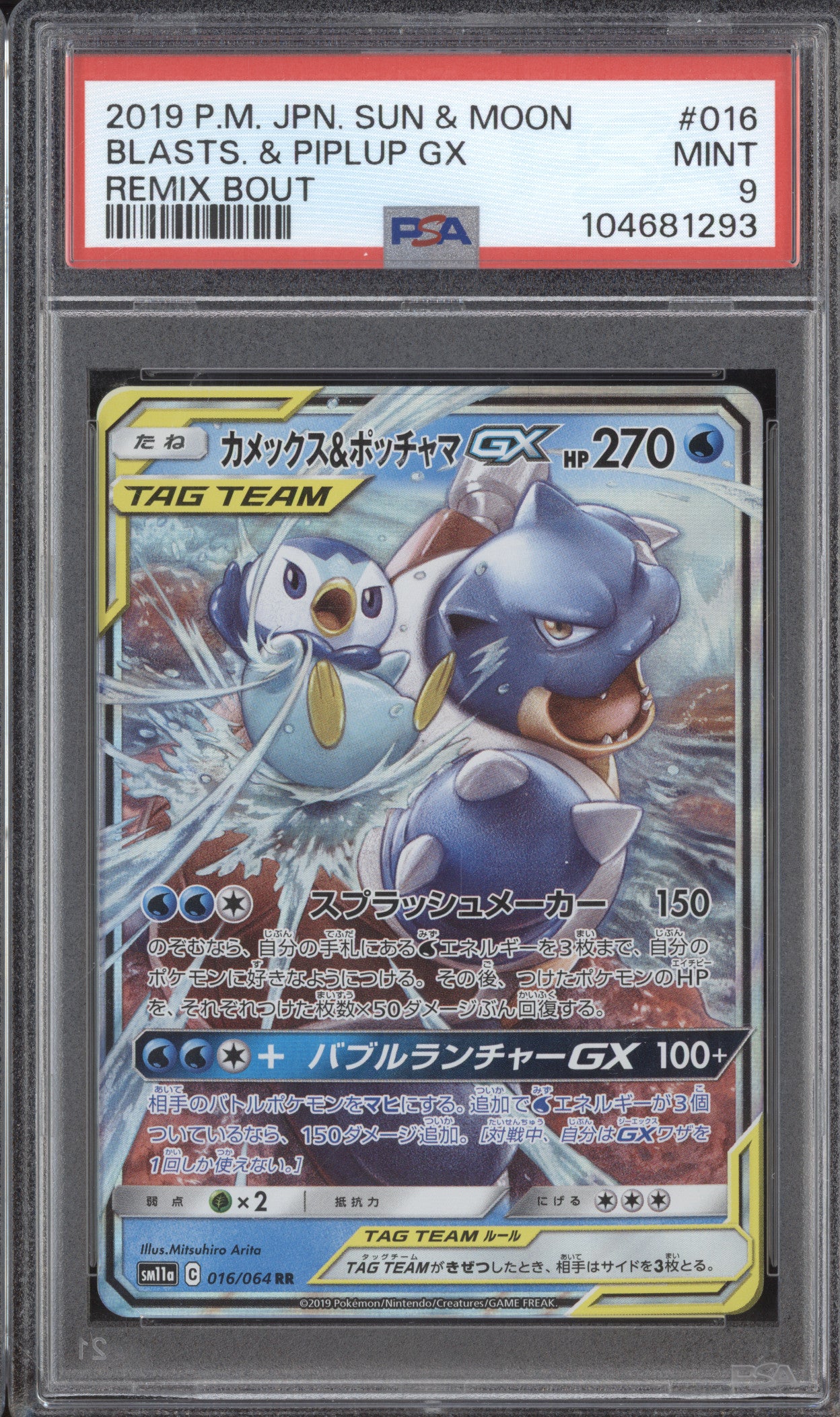 Blastoise & Piplup GX 2019 Pokemon JPN Remix Bout 016/064 Double Rare PSA 9