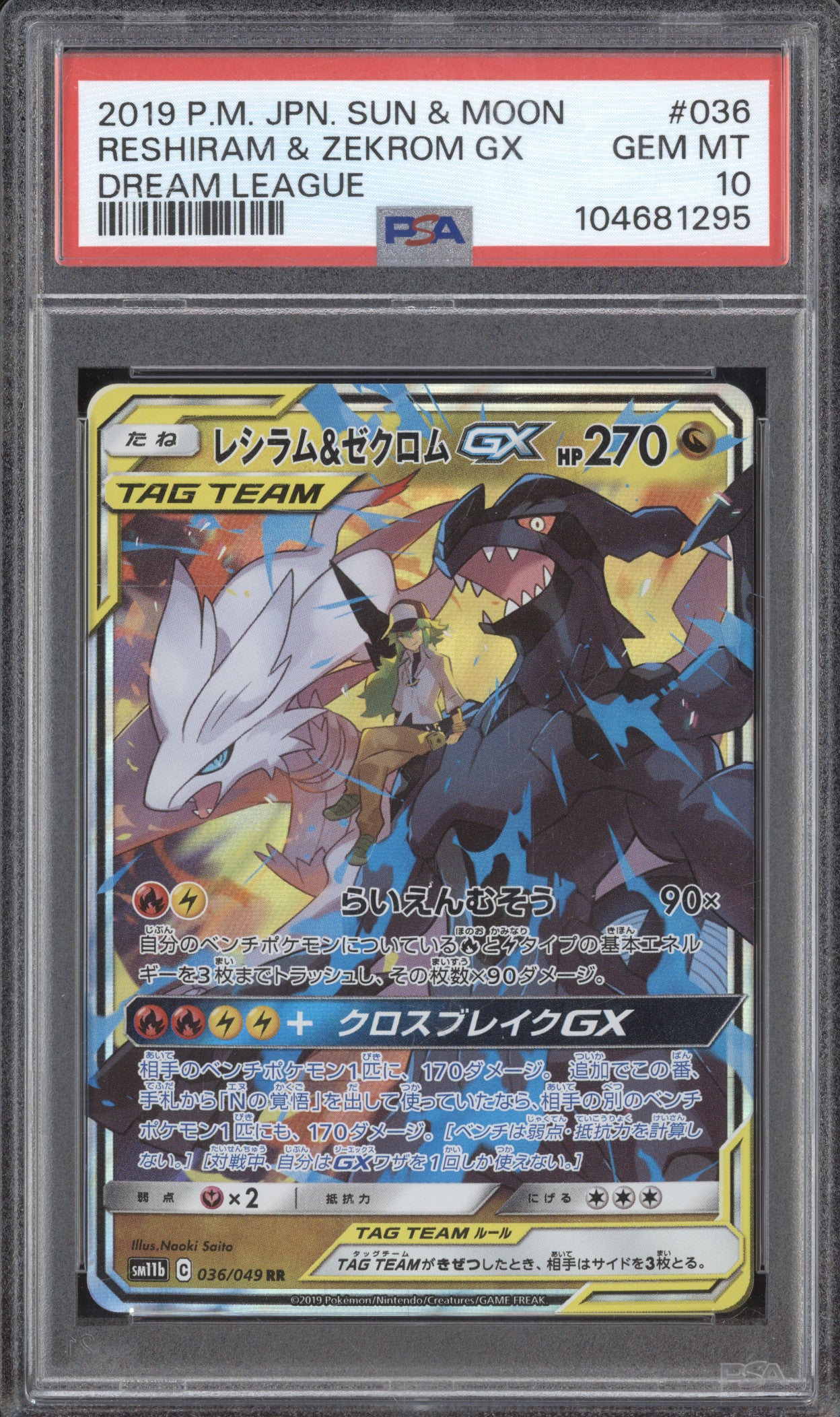Reshiram & Zekrom GX 2019 Pokemon JPN Dream League 036/049 Double Rare PSA 10