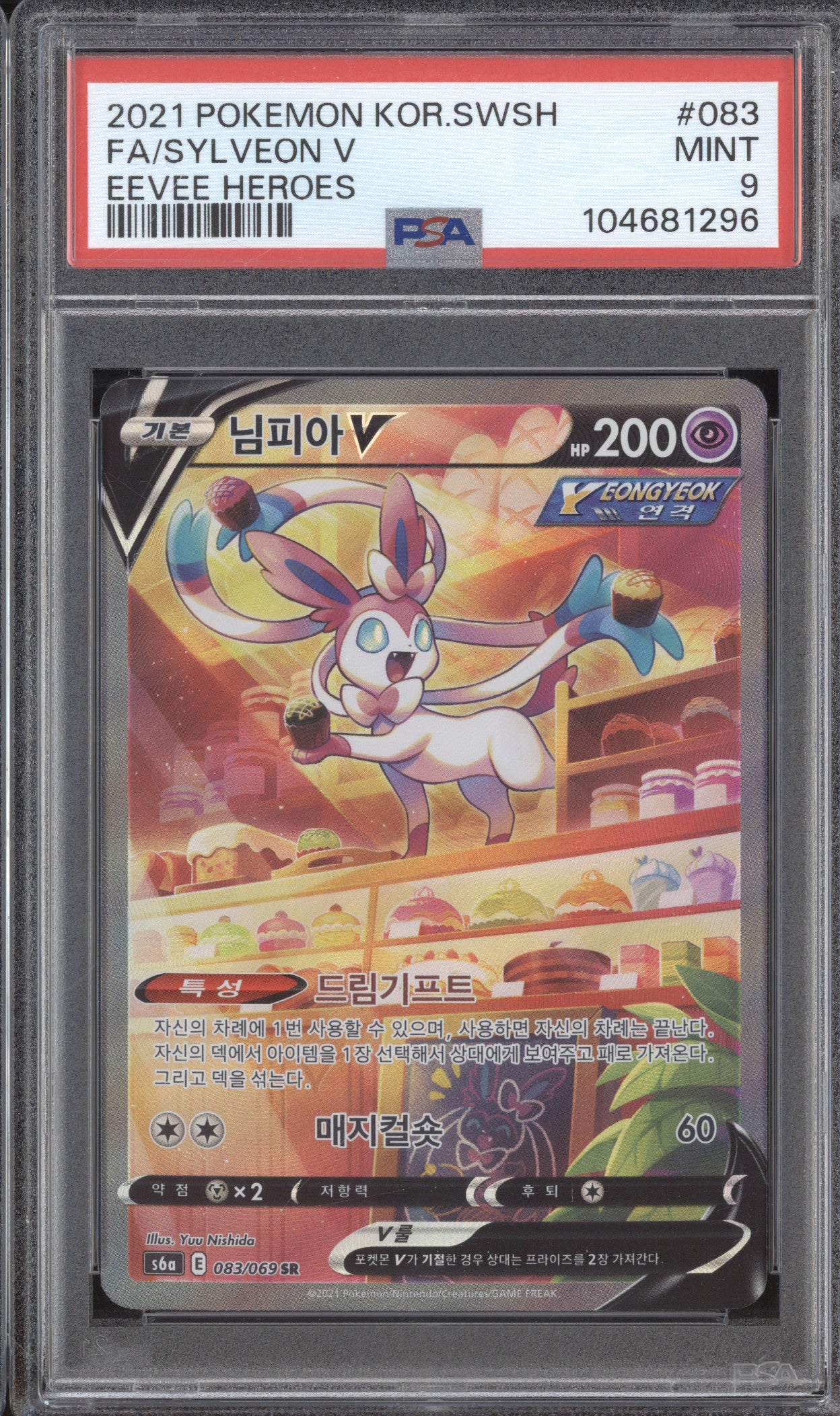 Sylveon V 2021 Pokemon Korean Eevee Heroes 083/069 Super Rare PSA 9