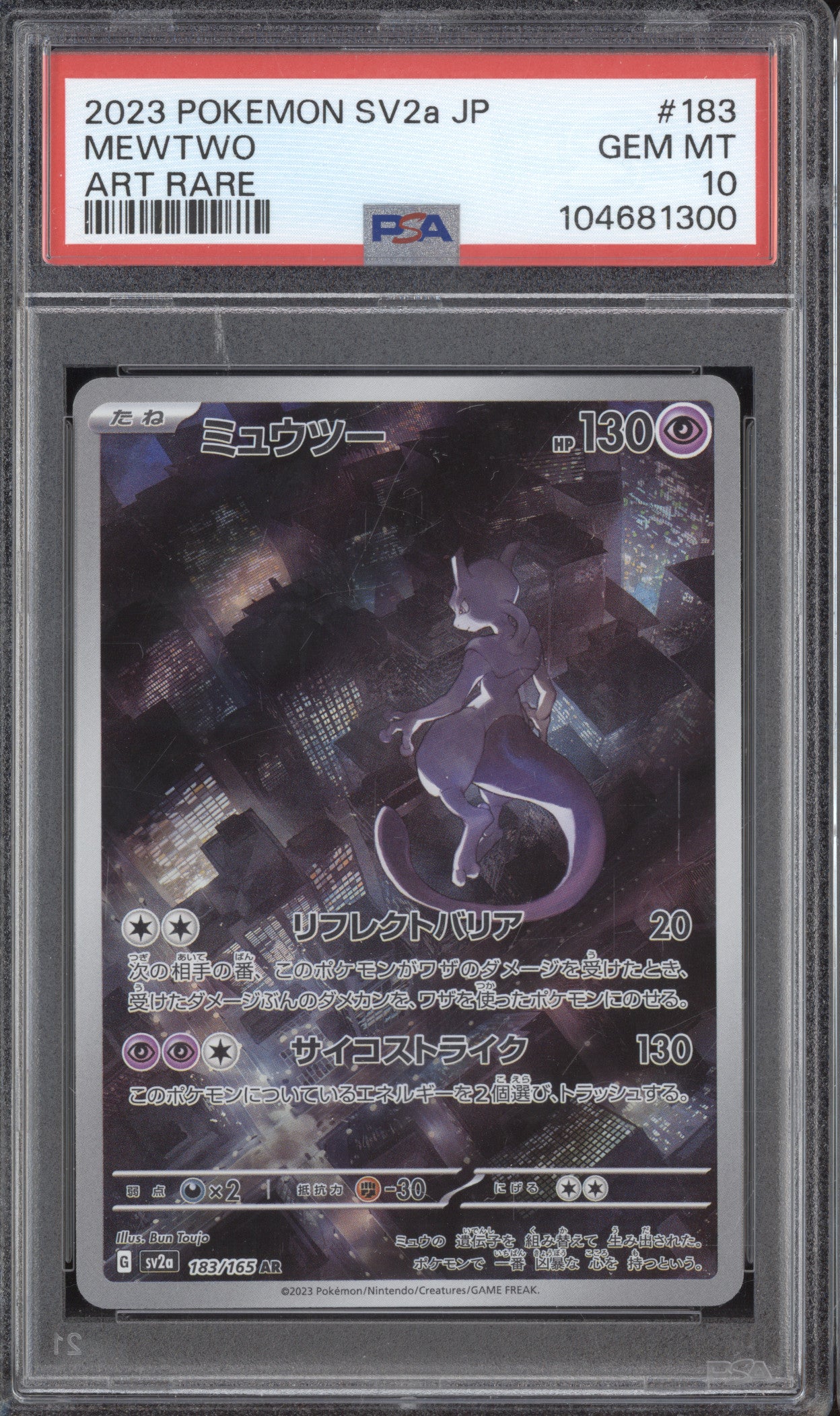 Mewtwo 2023 Pokemon JPN 151 183/165 Art Rare PSA 10