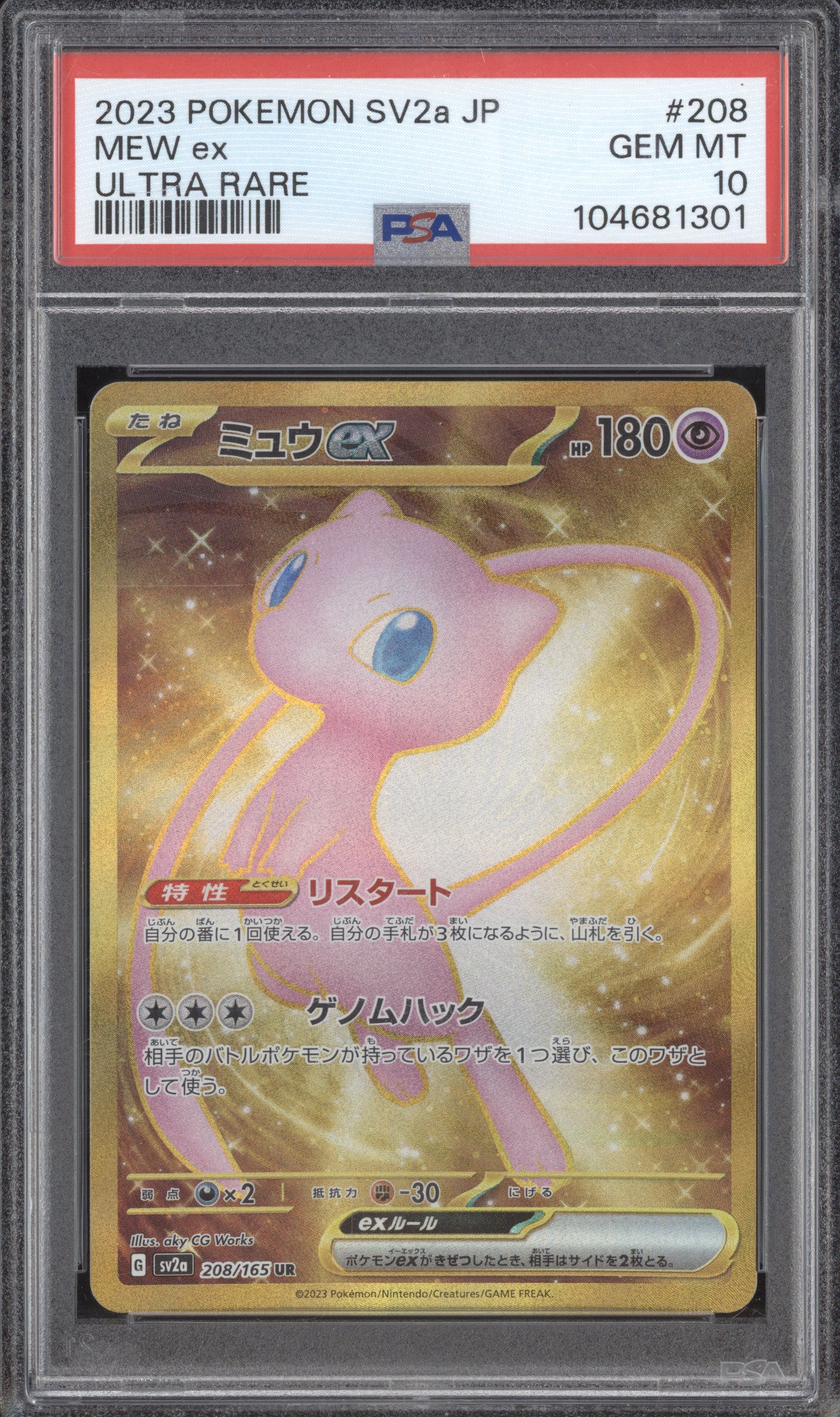Mew ex 2023 Pokemon JPN 151 208/165 Ultra Rare PSA 10