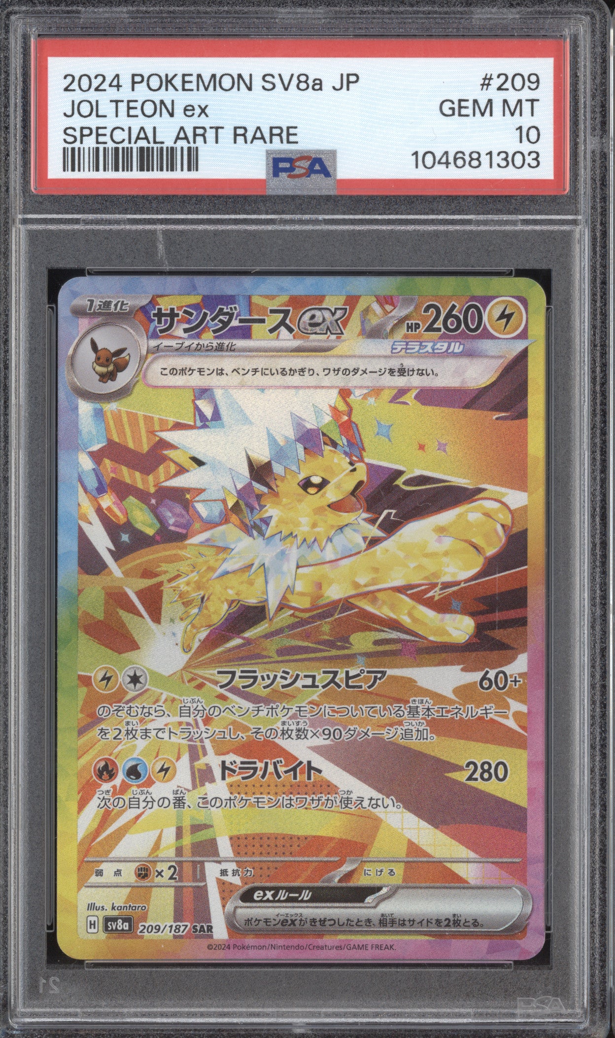 Jolteon ex 2024 Pokemon JPN Terastal Fest ex 209/187 Special Art Rare PSA 10