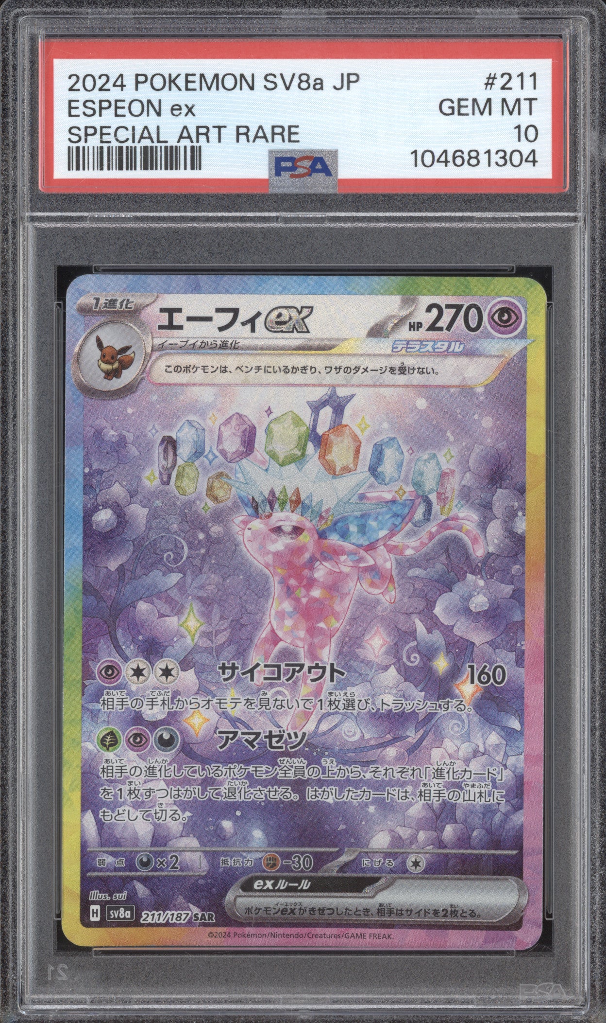 Espeon ex 2024 Pokemon JPN Terastal Fest ex 211/187 Special Art Rare PSA 10