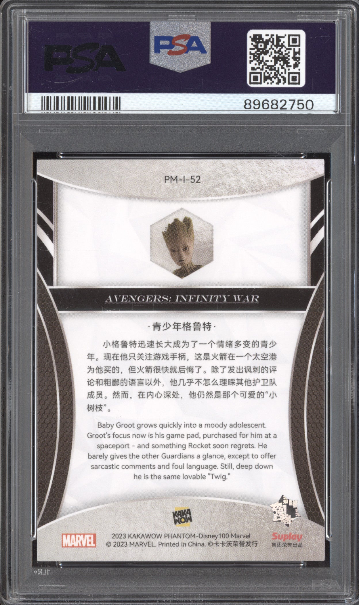 Adolescent Groot 2023 Kakawow Marvel Phantom PM-I-52 Silver PSA 10