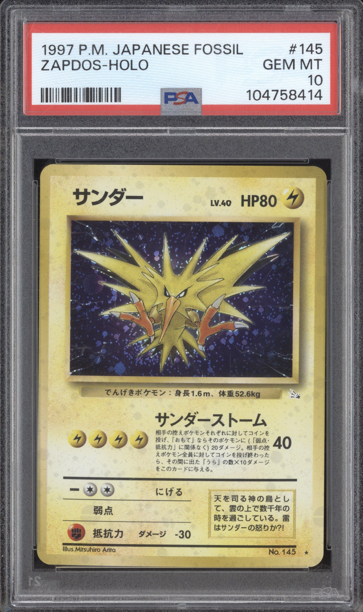 Zapdos 1997 Pokemon JPN Fossil 145 Holo PSA 10
