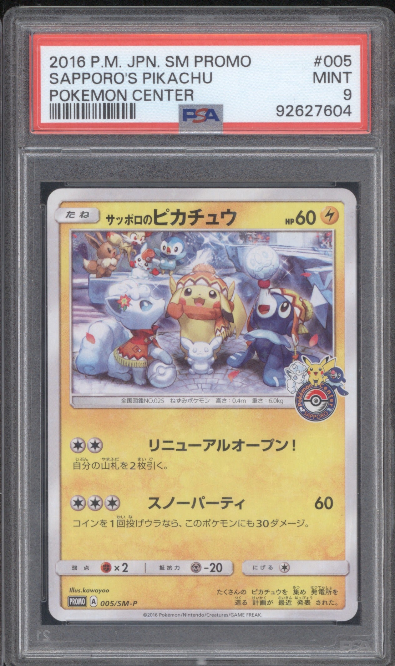 2016 Pokemon Center SM Promo Pikachu 005/SM-P PSA 9