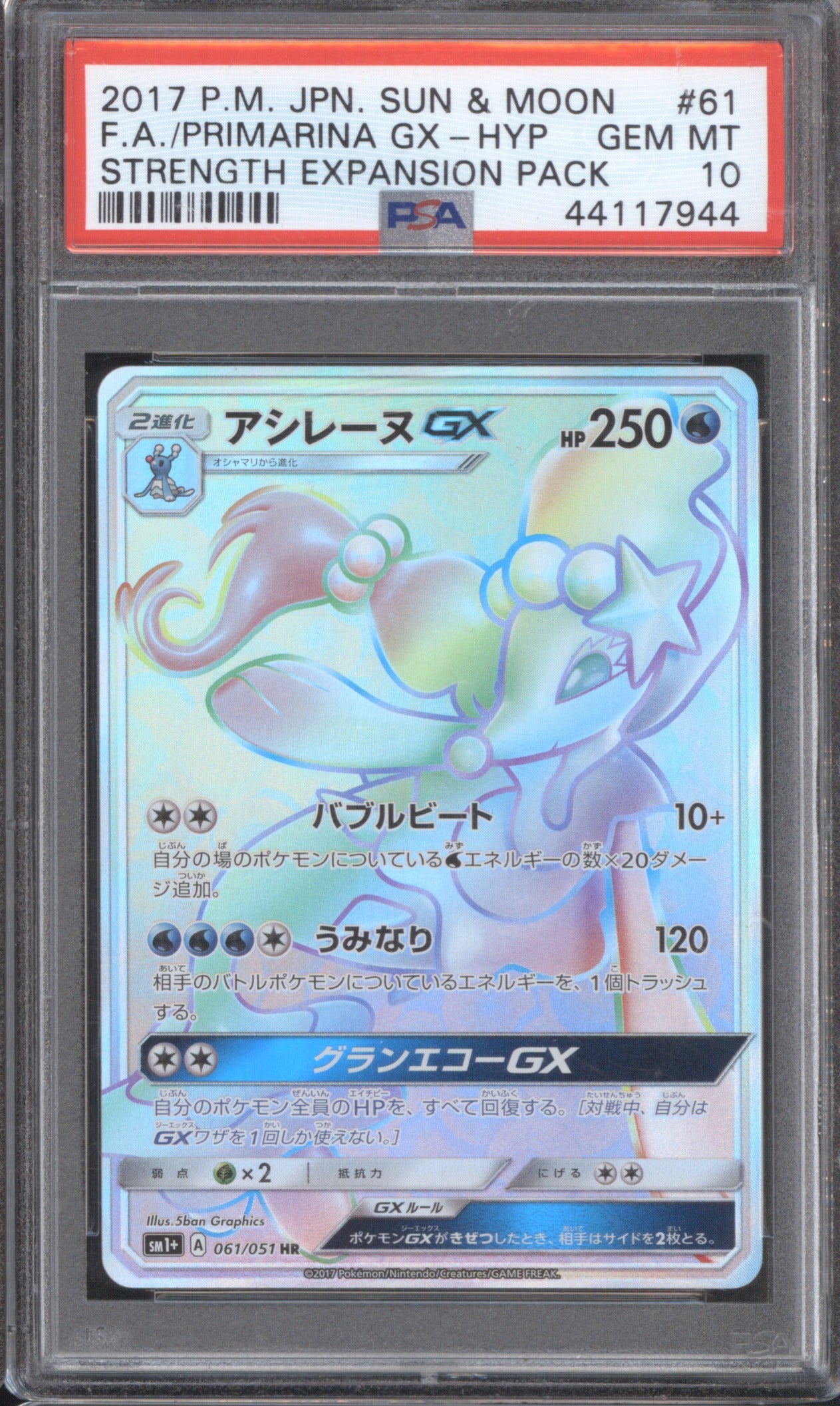 Primarina GX JP 2017 Pokemon Sun & Moon 061 Guardians Rising Hyper Rare PSA 10