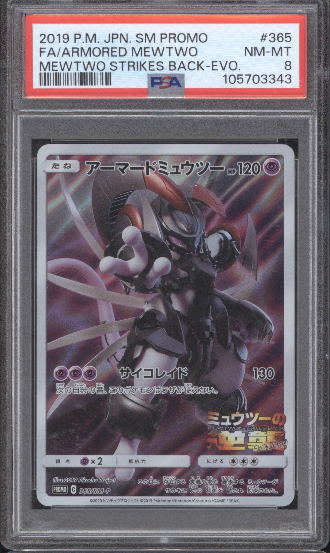 Armored Mewtwo 2019 Pokemon Mewtwo Strikes Back Evolution #365 SM Promo PSA 8