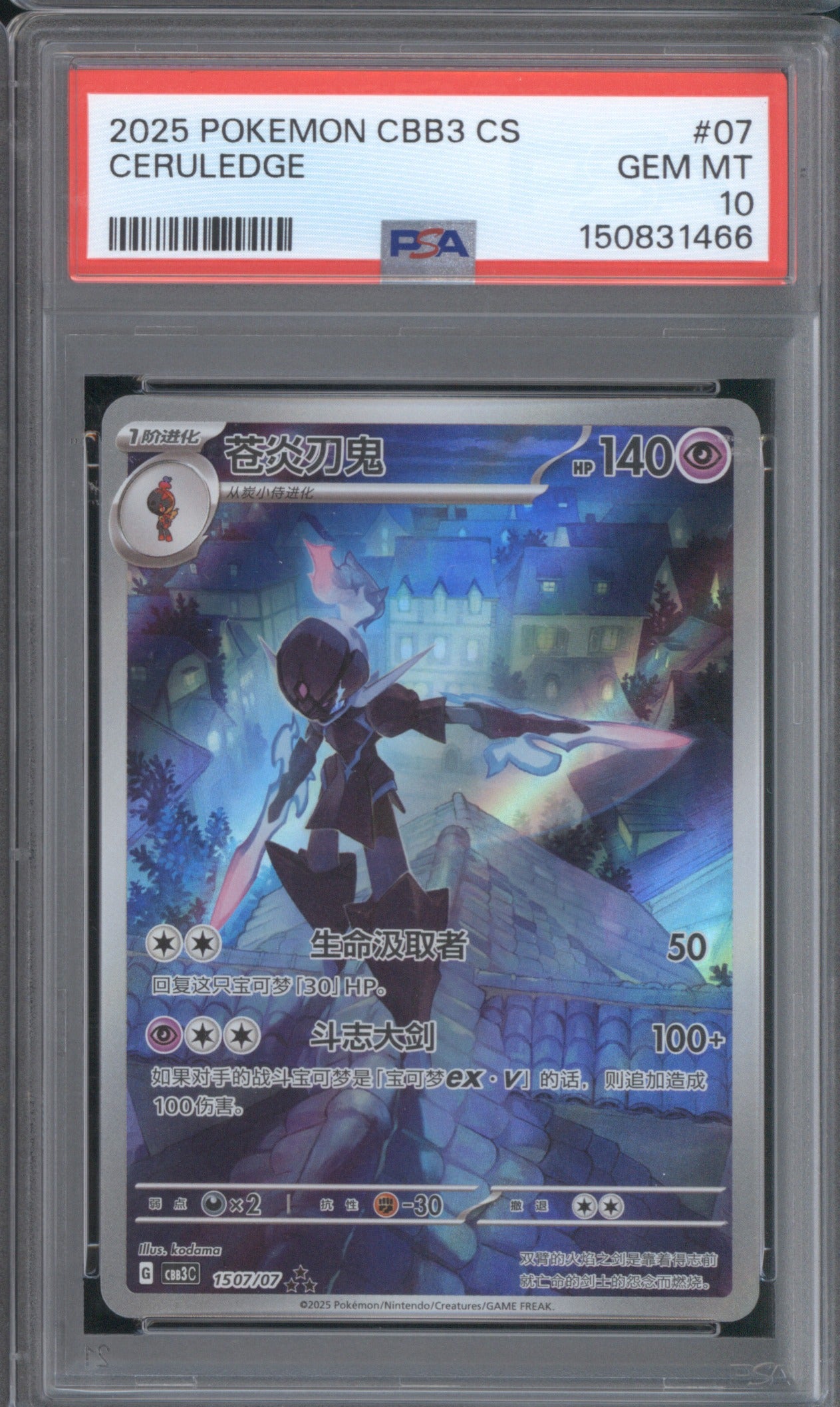 Ceruledge 2025 Pokémon CBB3 #07 C-Gem Pack Vol 3 PSA 10
