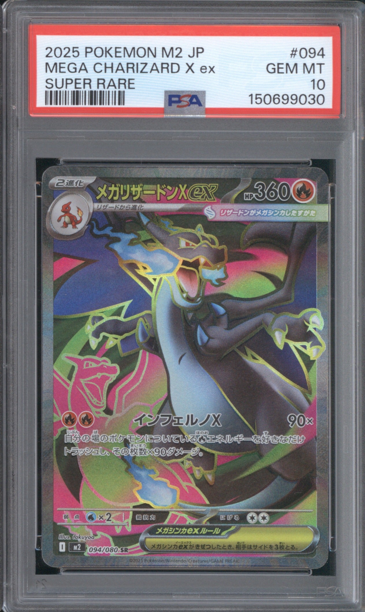 Mega Charizard X ex JP Pokemon 094/080 M2 Inferno X Holo PSA 10
