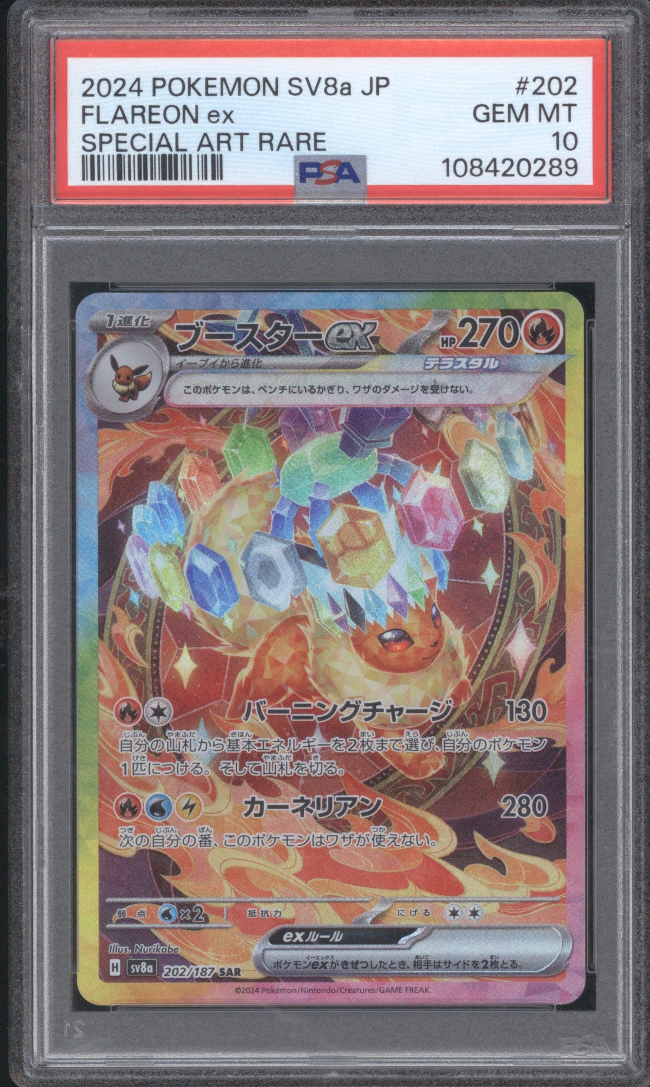 Flareon ex 2024 Pokemon SV8a #202 Terastal Festival Special Art Rare PSA 10