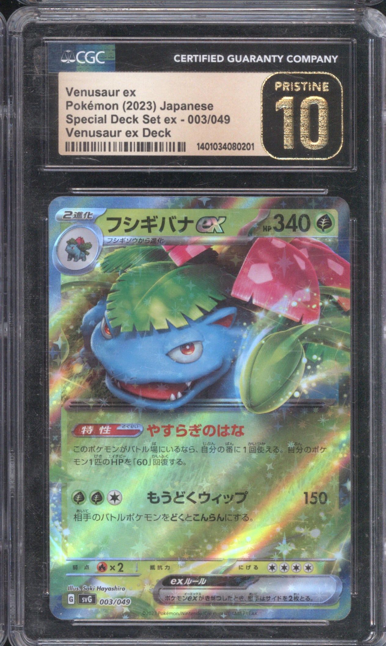 2023 Pokémon Japanese Special Deck Set Venusaur ex 003/049 CGC Pristine 10