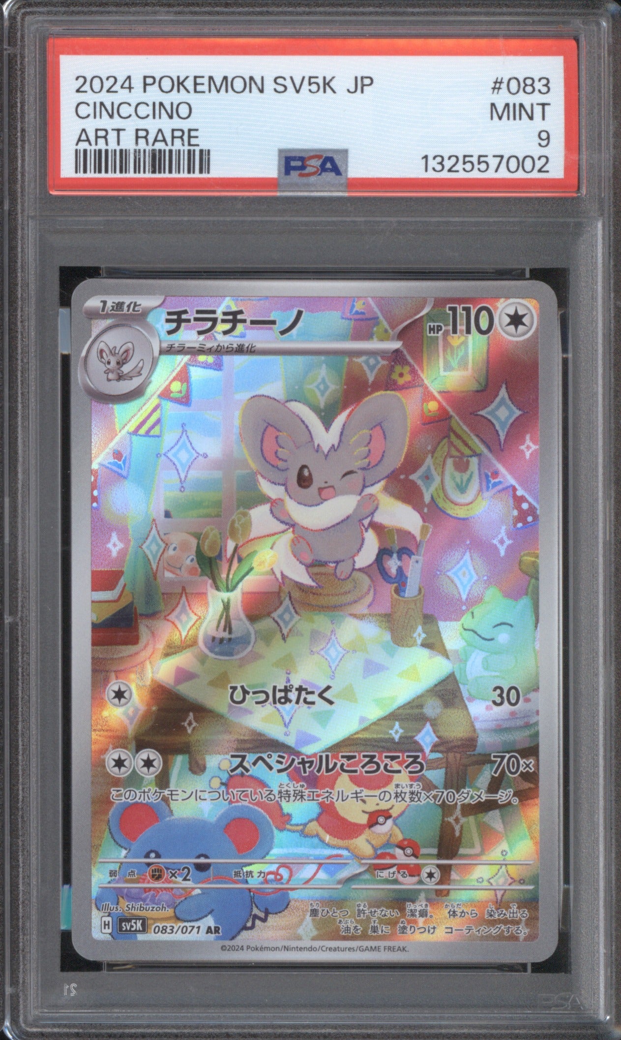 2024 Pokémon SV5K Japanese Wild Force Cinccino 083/071 Art Rare PSA 9