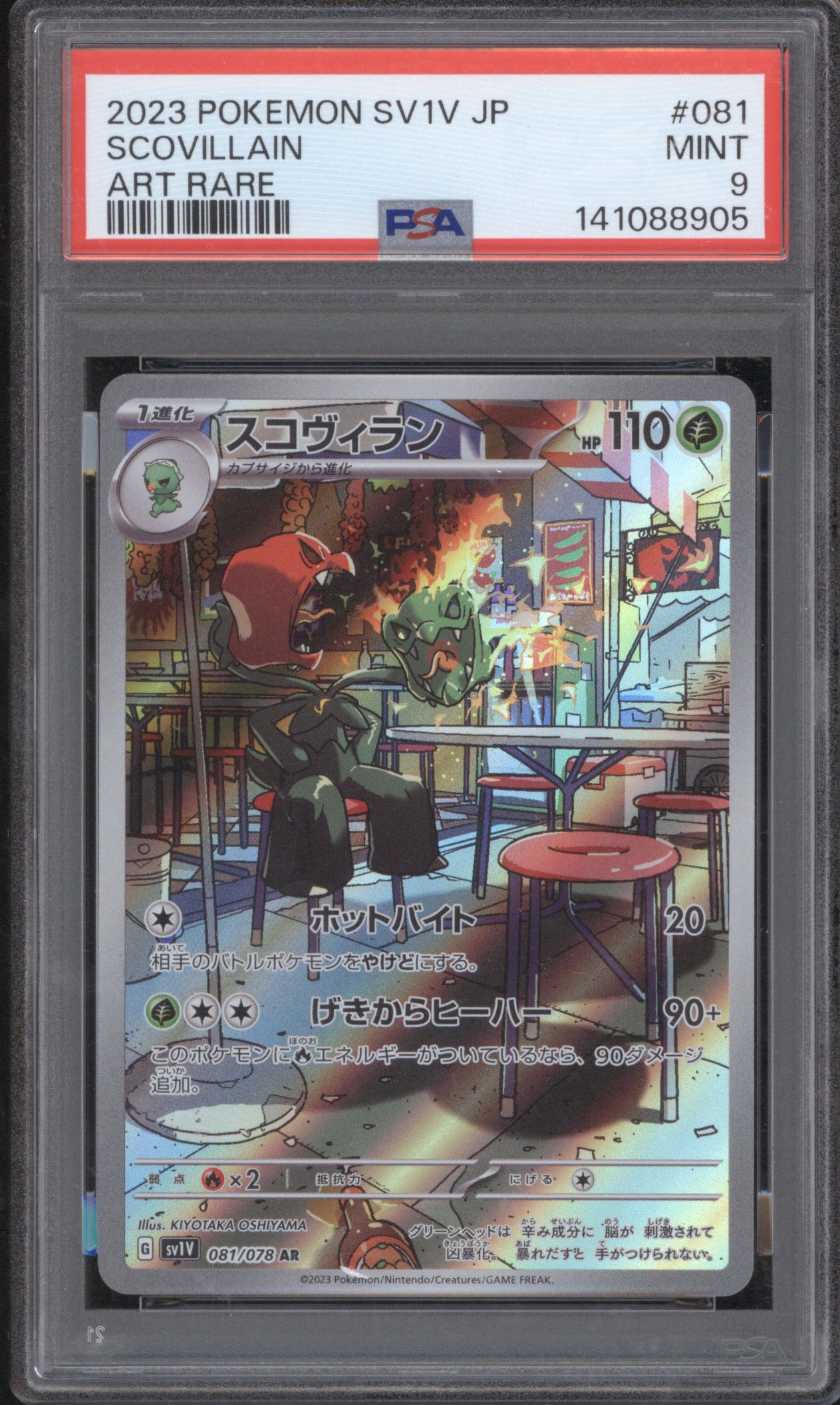 2023 SV1V Japanese Scarlet Violet Scovillian 081/078 Art Rare PSA 9