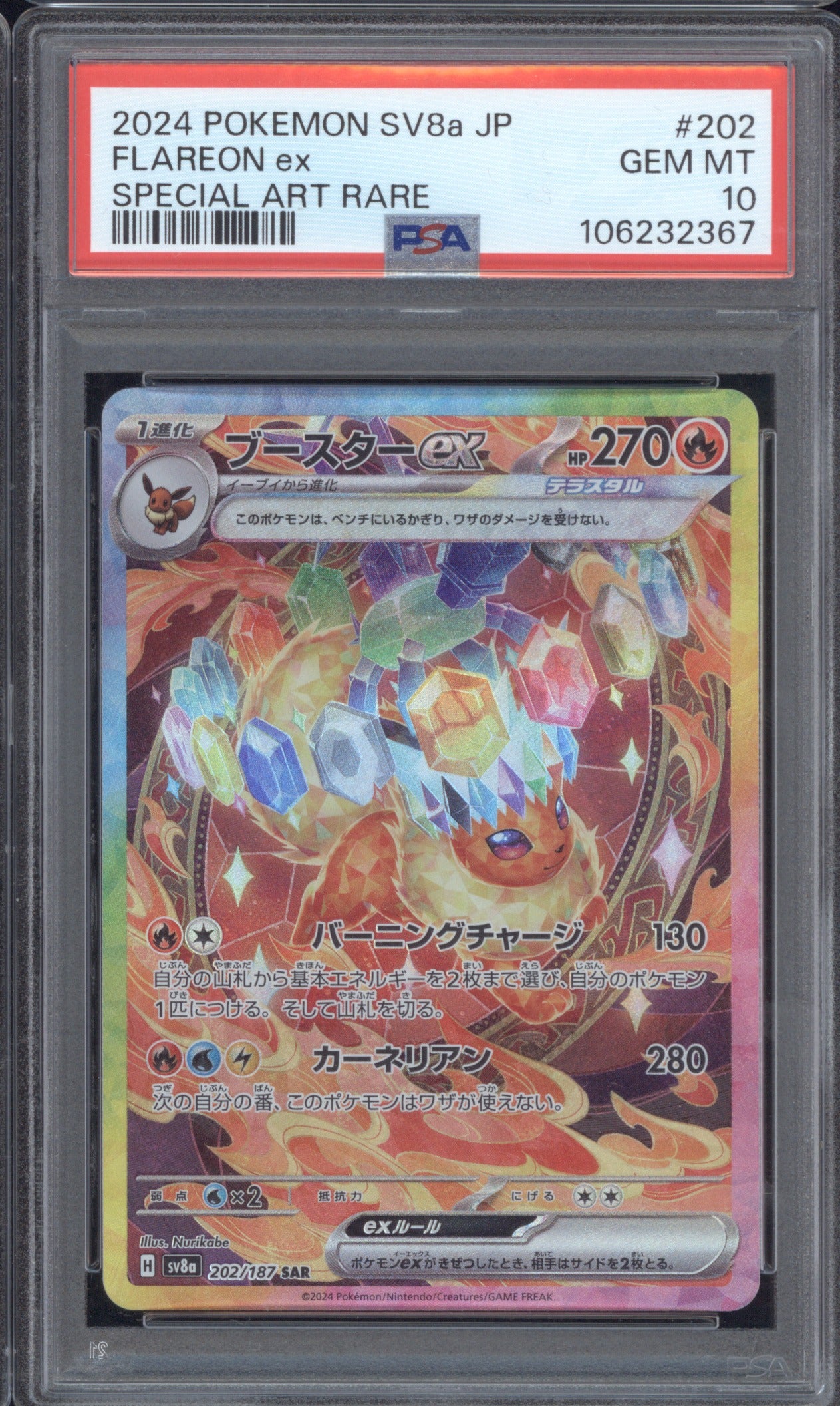 2024 Pokémon Japanese Terastal Festival Flareon ex 202 Special Art Rare PSA 10