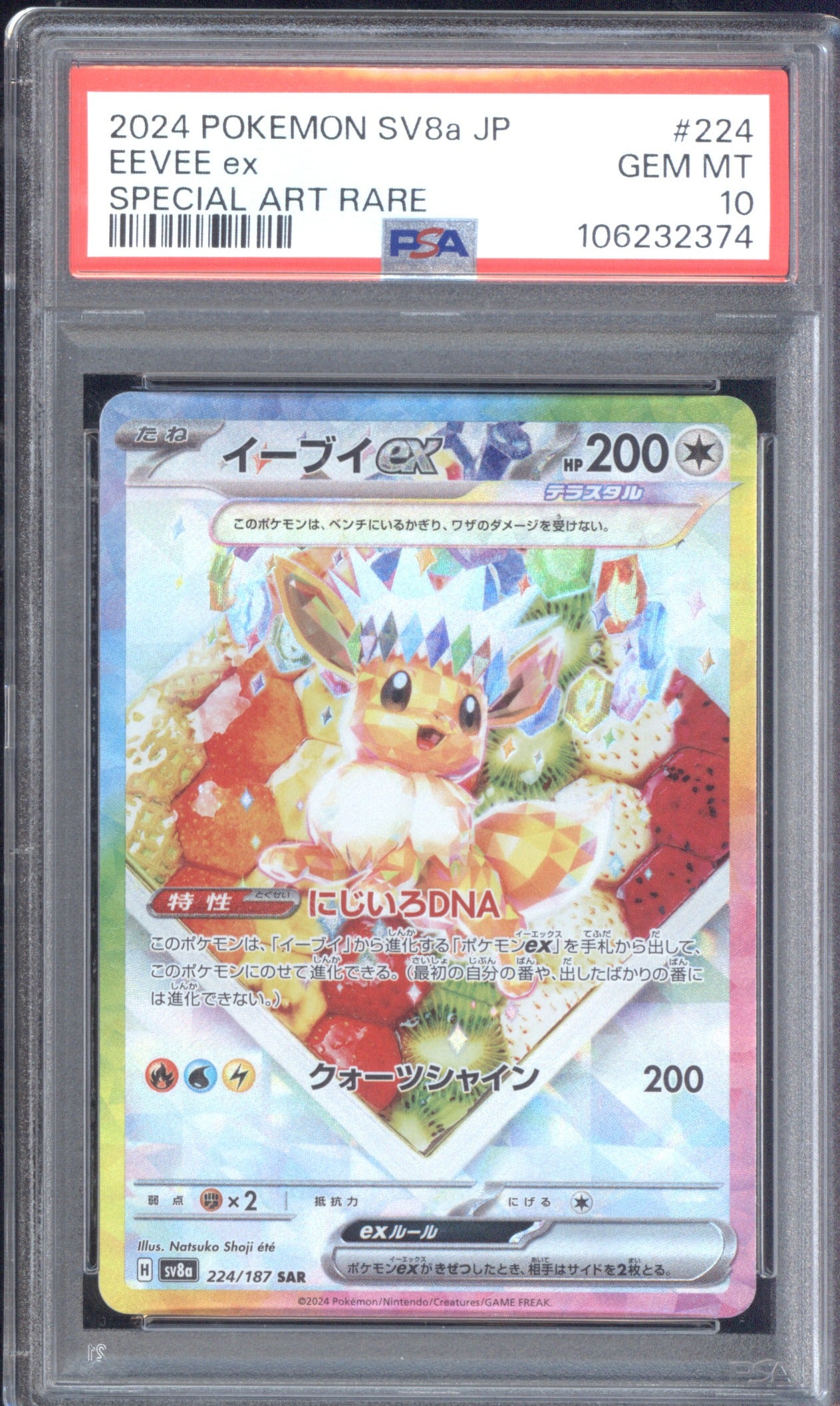 2024 Pokémon Japanese Terastal Festival 224 Eevee ex Special Art Rare PSA 10