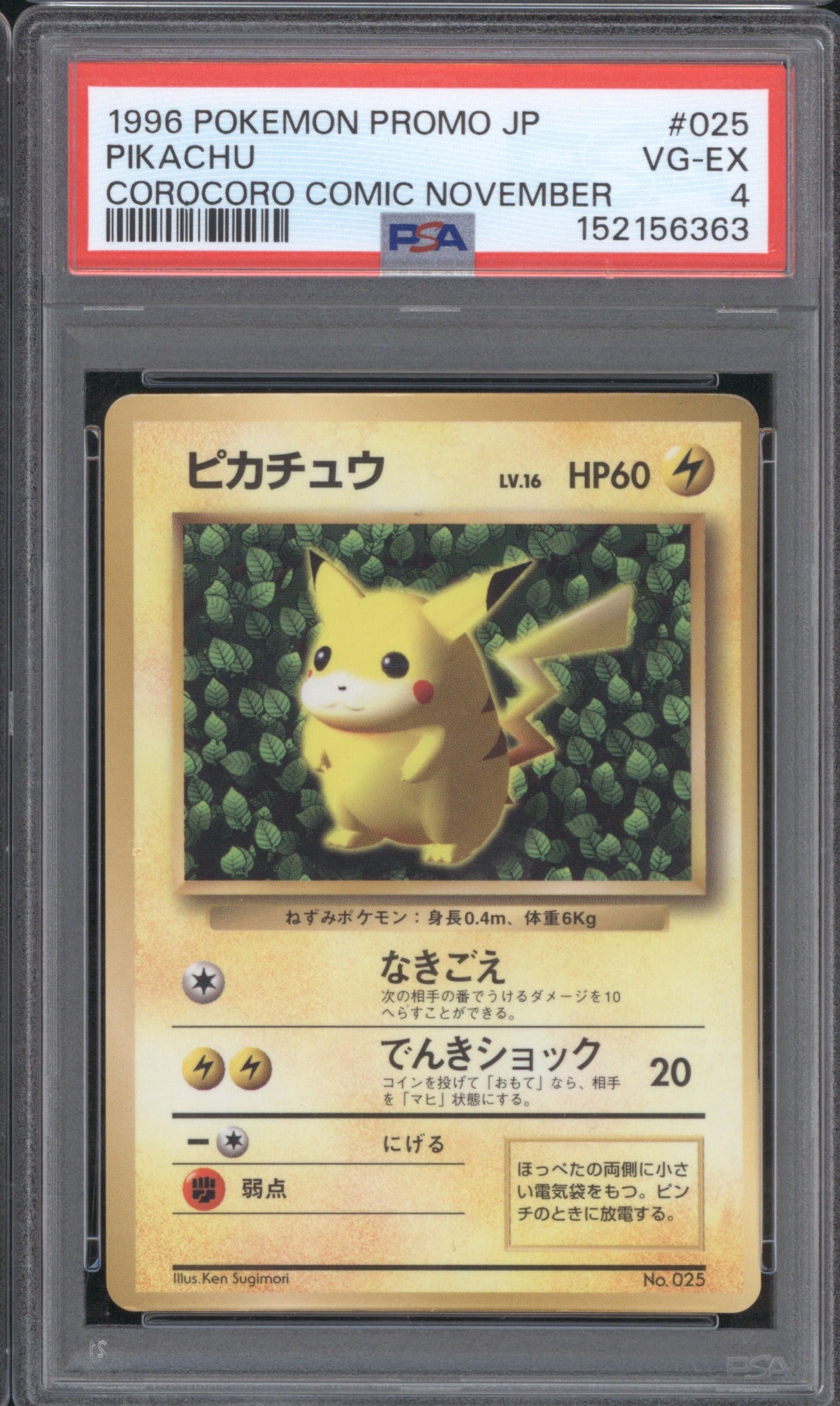 Pikachu 1996 Pokemon Corocoro Comic November #025 PSA 4 Glossy
