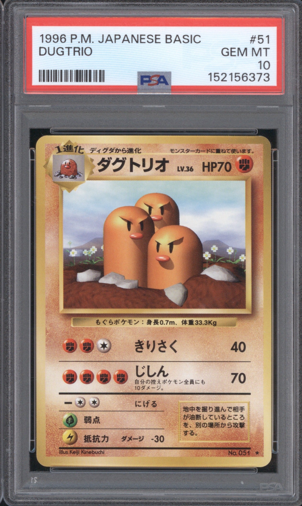 1996 Pokemon Japanese Basic Dugtrio 051 PSA 10