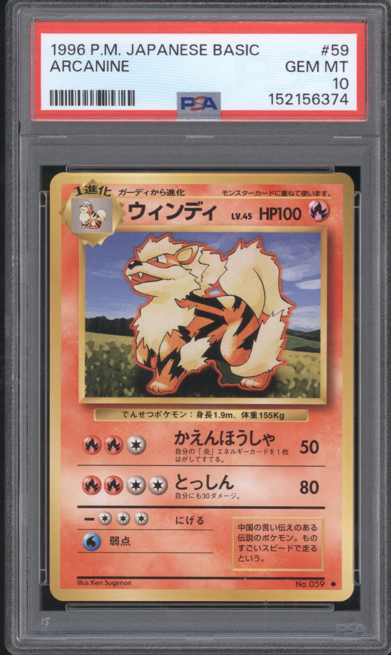 1996 Pokémon Japanese Base Set Arcanine 059 GEM MT 10