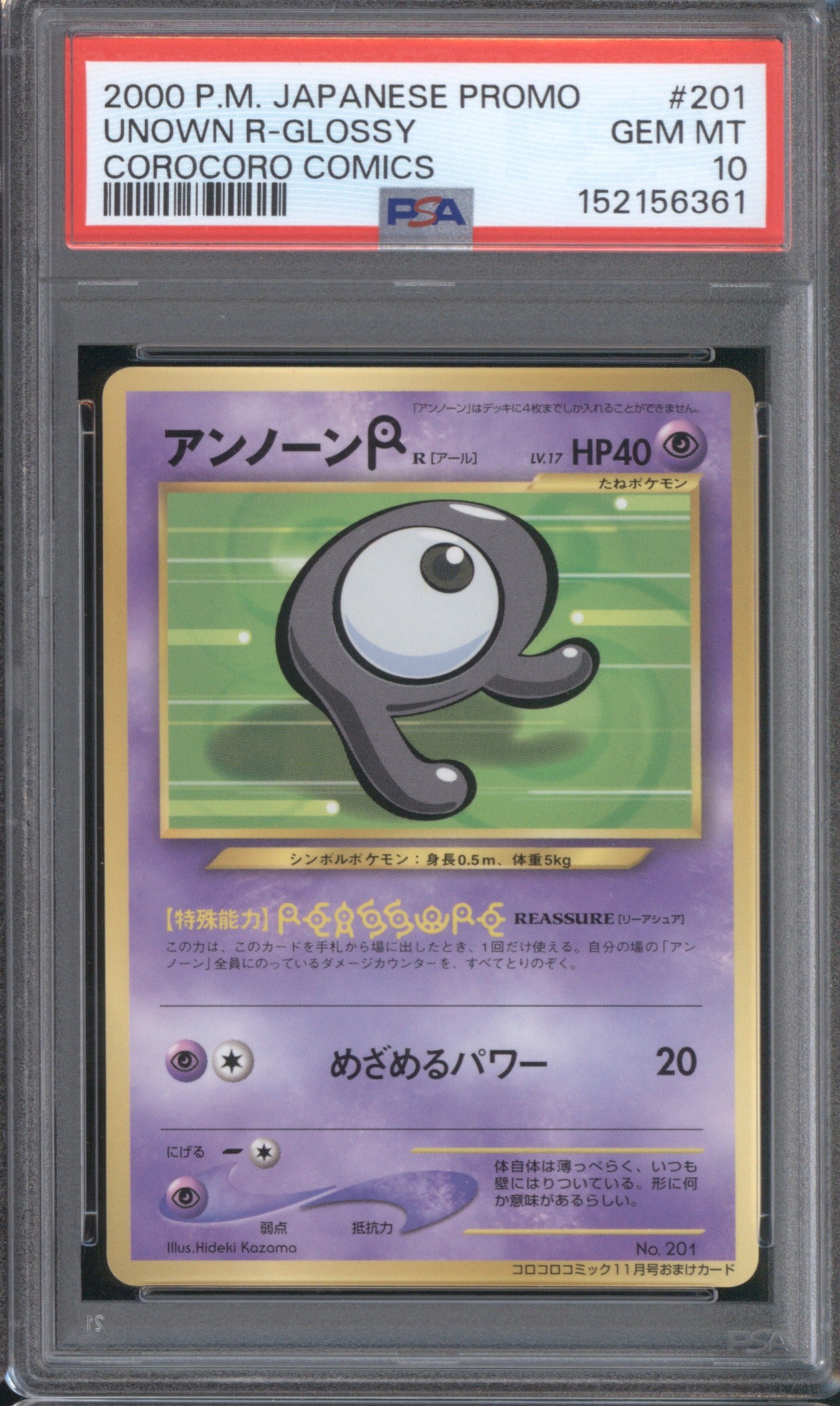 2000 Corocoro Japanese Promo Comics Unown R 201 Glossy PSA 10