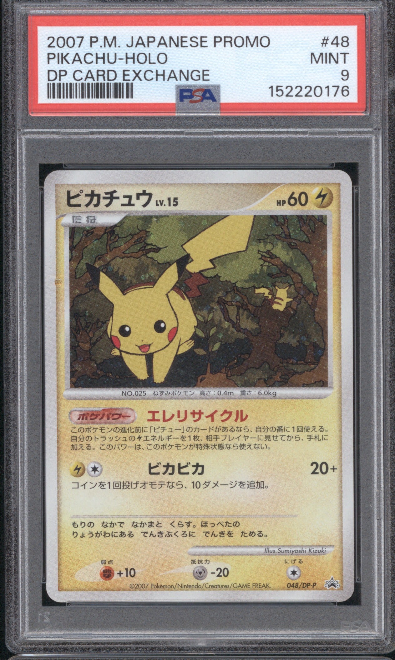 2007 Pokemon Japanese Promo DP Card Exchange Pikachu 048/DP-P Holo PSA 9