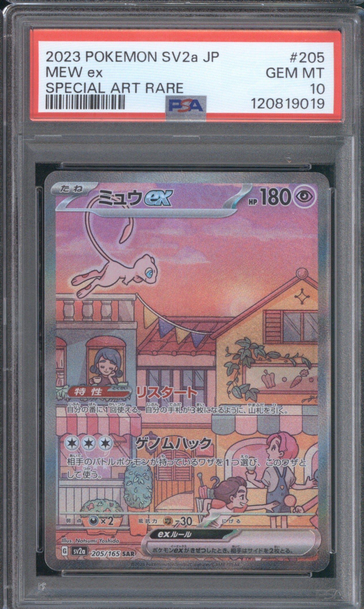 2023 POKEMON JAPANESE POKEMON 151 MEW ex 205/165 SPECIAL ART RARE PSA 10