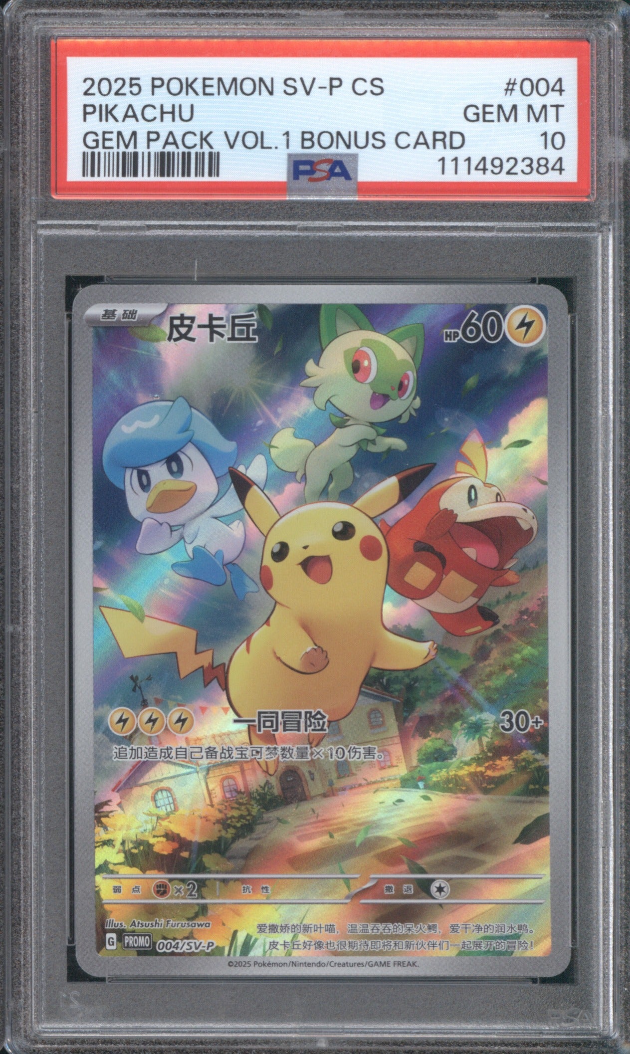 2025 POKEMON SIMPLIFIED CHINESE PIKACHU 004/SV-P GEM PACK VOL.1 PSA 10