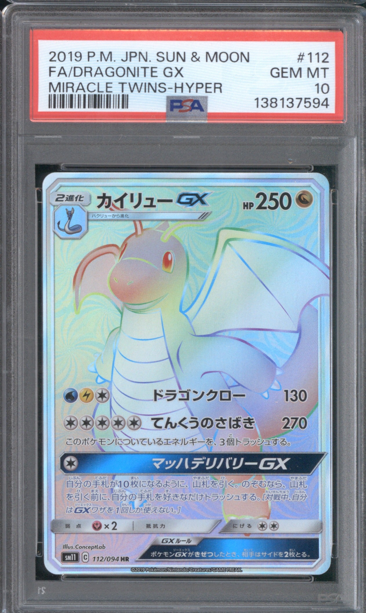 DRAGONITE GX 2019 POKEMON JAPANESE SUN & MOON MIRACLE TWINS 112/094 PSA 10