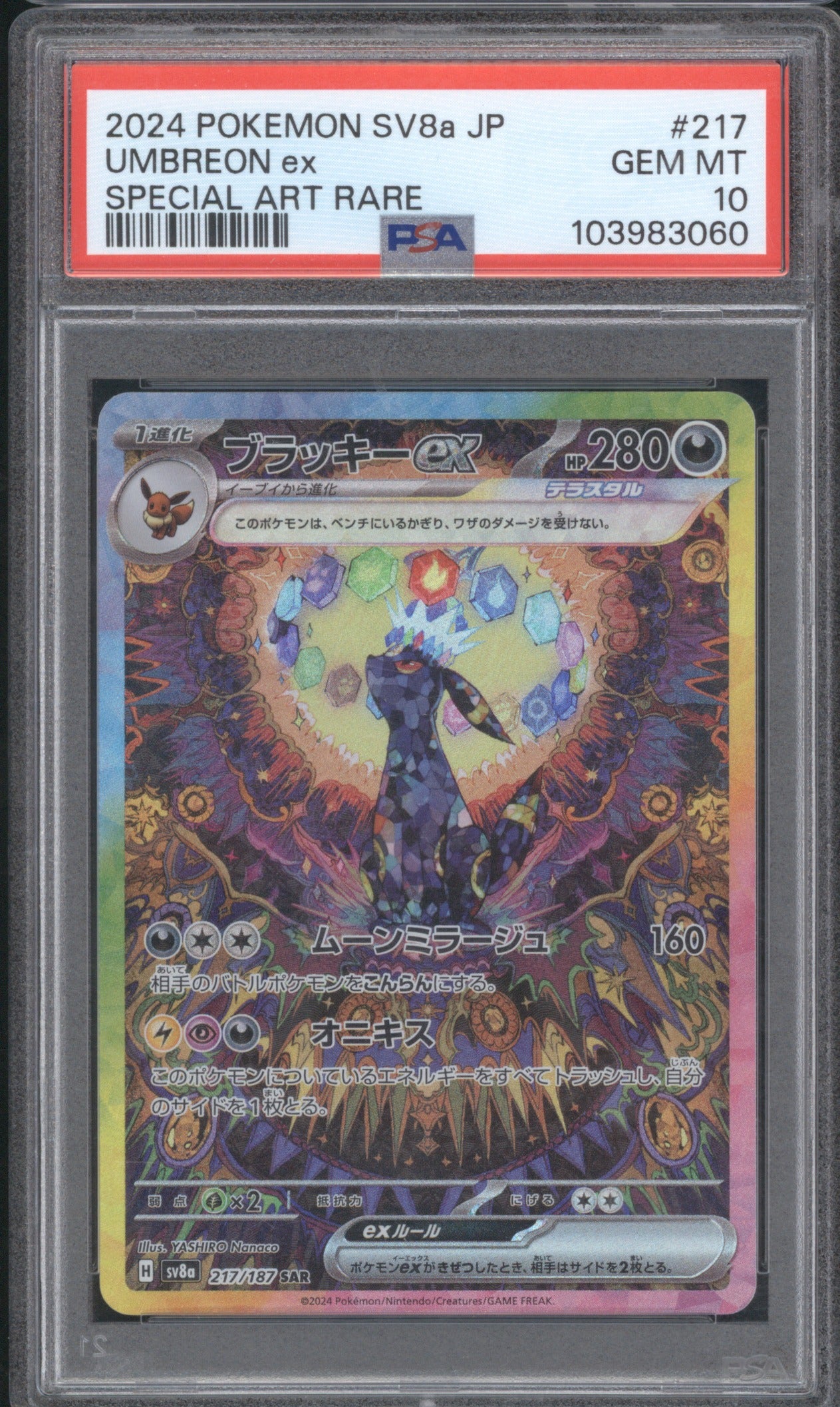 2024 POKEMON JAPANESE TERASTAL FEST UMBREON ex 217/187 SPECIAL ART RARE PSA 10