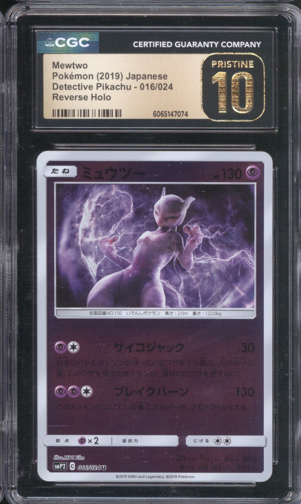 2019 Pokemon Japanese Detective Pikachu 016 Mewtwo Reverse Holo CGC Pristine 10