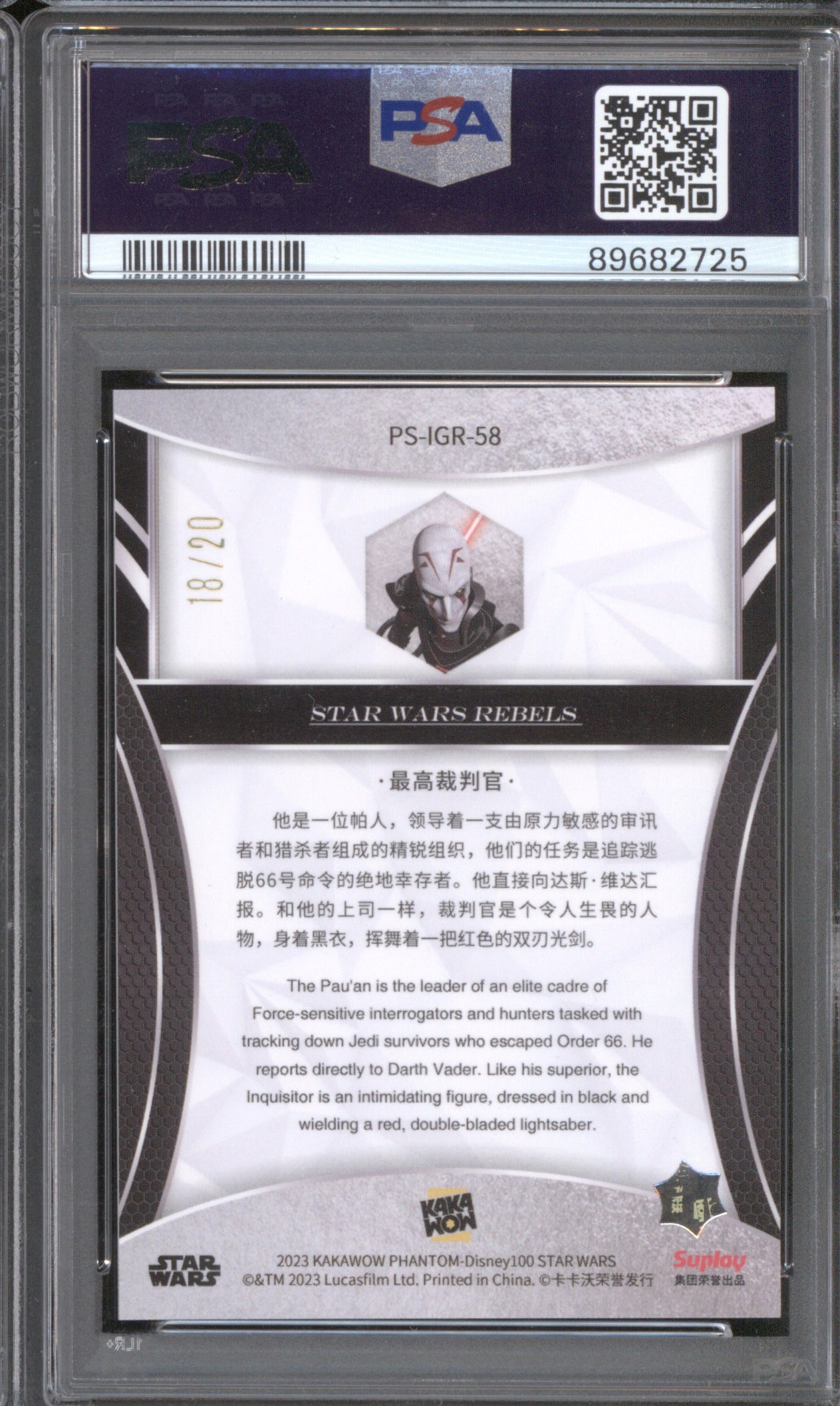 2023 Kakawow Phantom Star Wars 58 The Grand Inquisitor Green /20 PSA 10