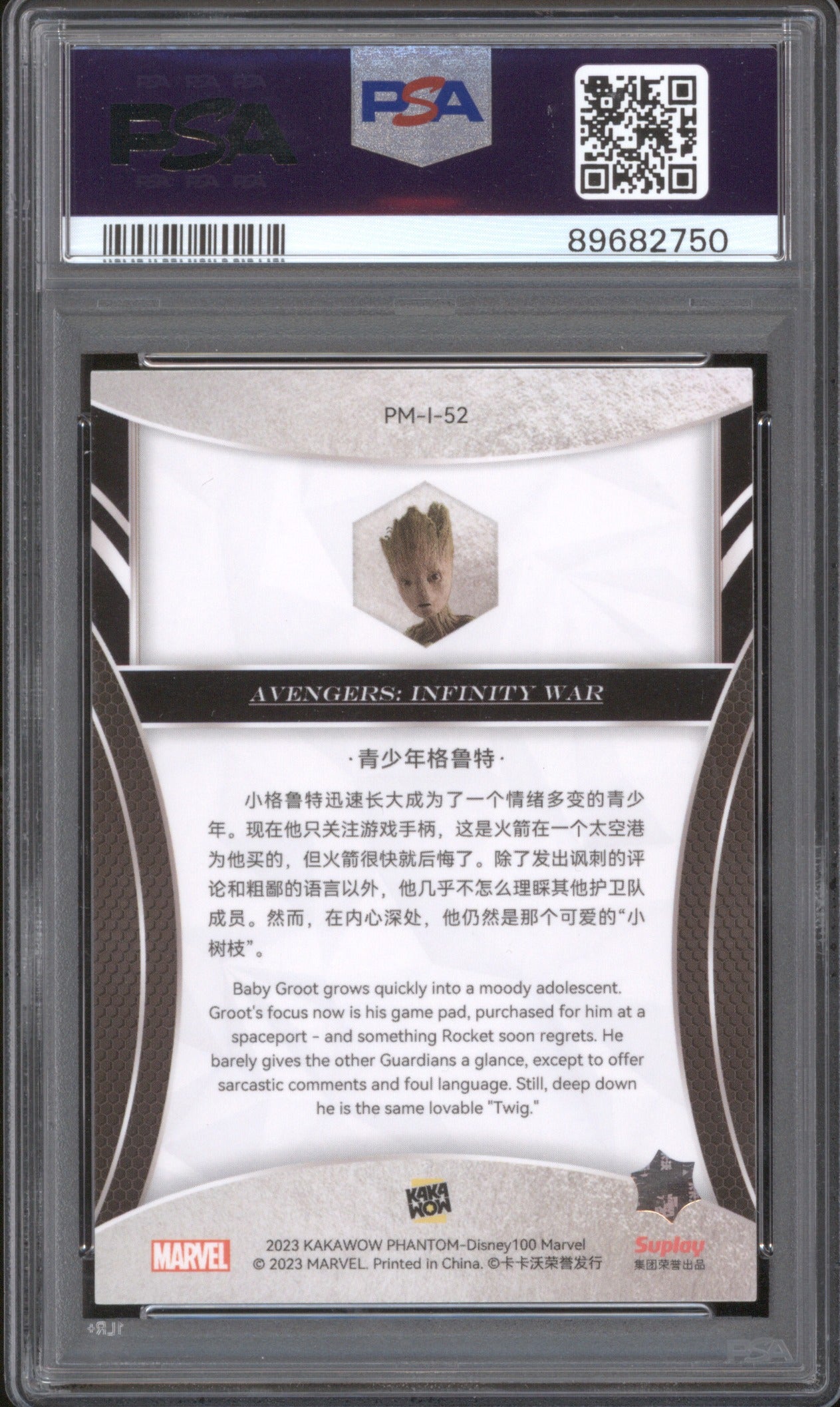 2023 KAKAWOW PHANTOM DISNEY 100 MARVEL ADOLESCENT GROOT 52 SILVER PSA 10