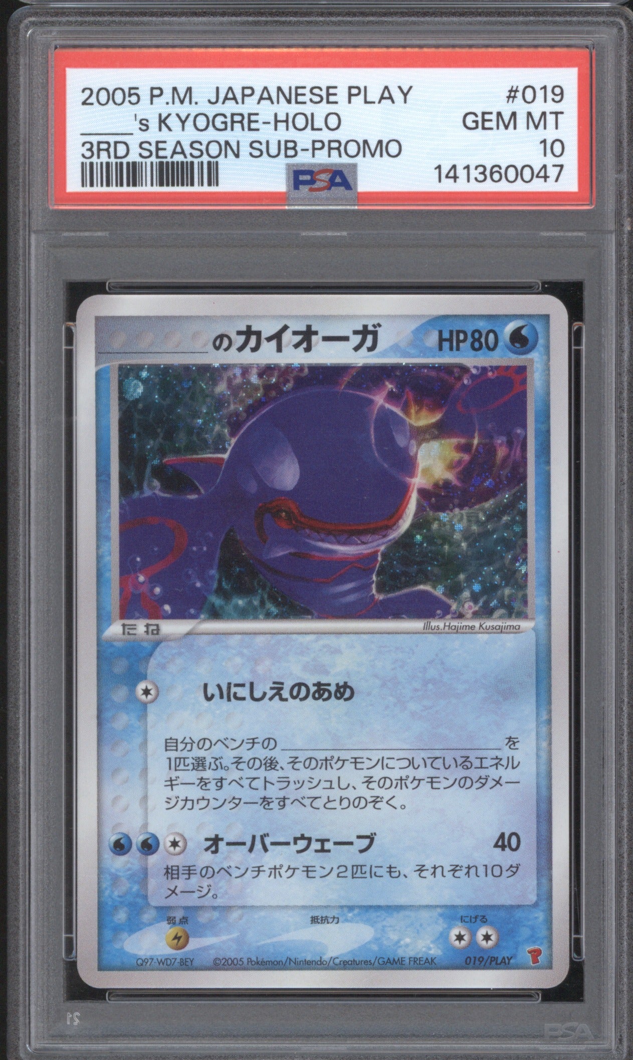 2005 Pokemon Japanese Play 019 _____'s KYOGRE Holo 3rd Season Sub Promo PSA 10
